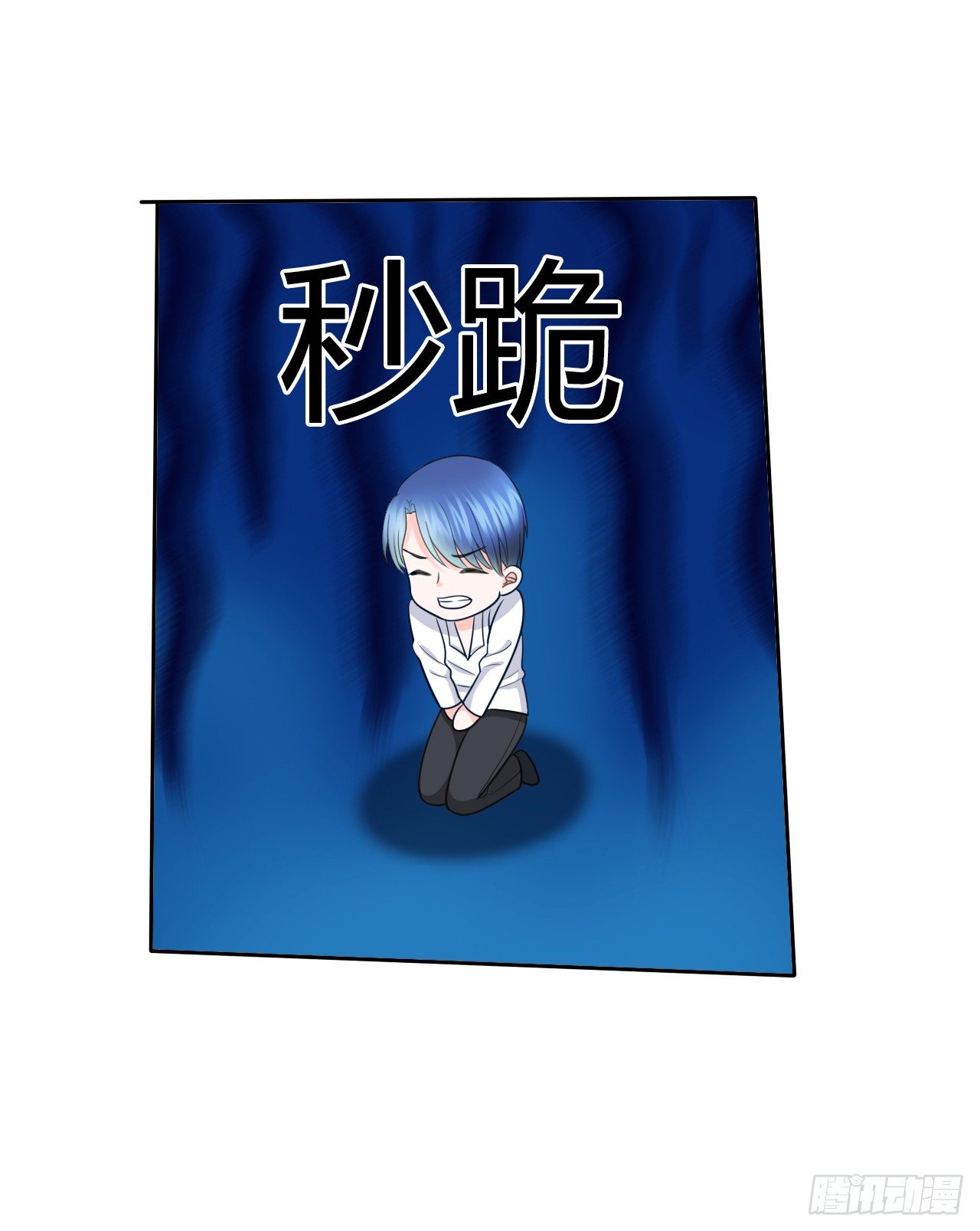 第11话 踹了就跑3