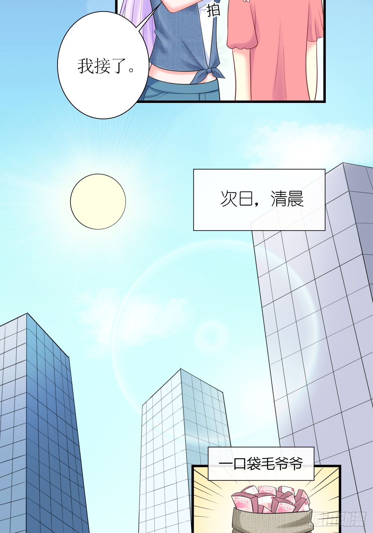 第7话 打仗杀人是我的特长27