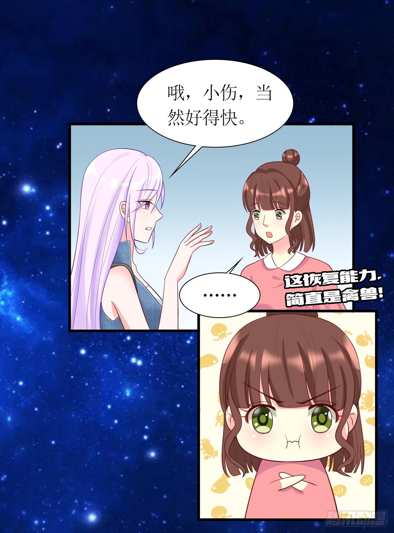 第7话 打仗杀人是我的特长13