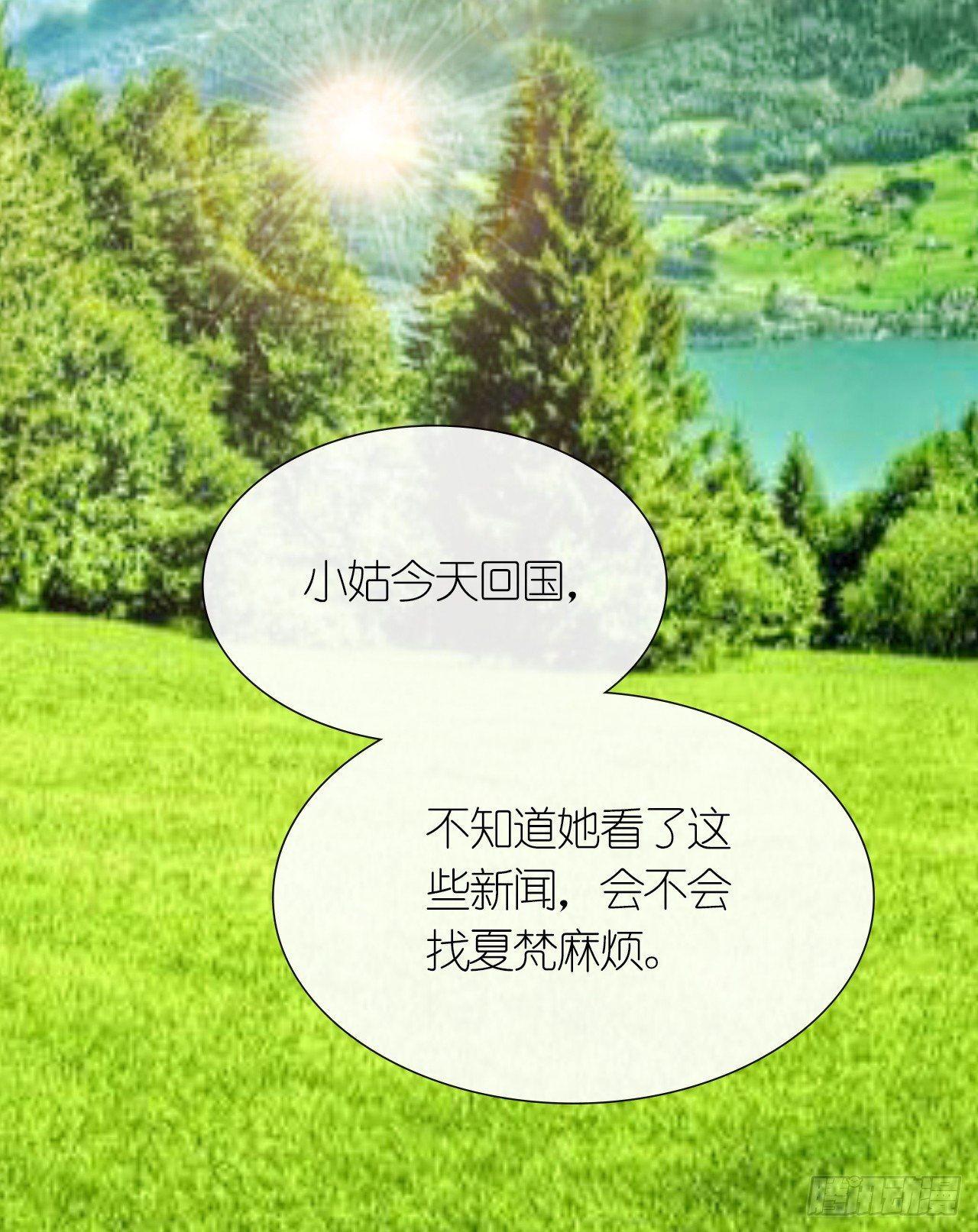 第16话 傲娇小孔雀12