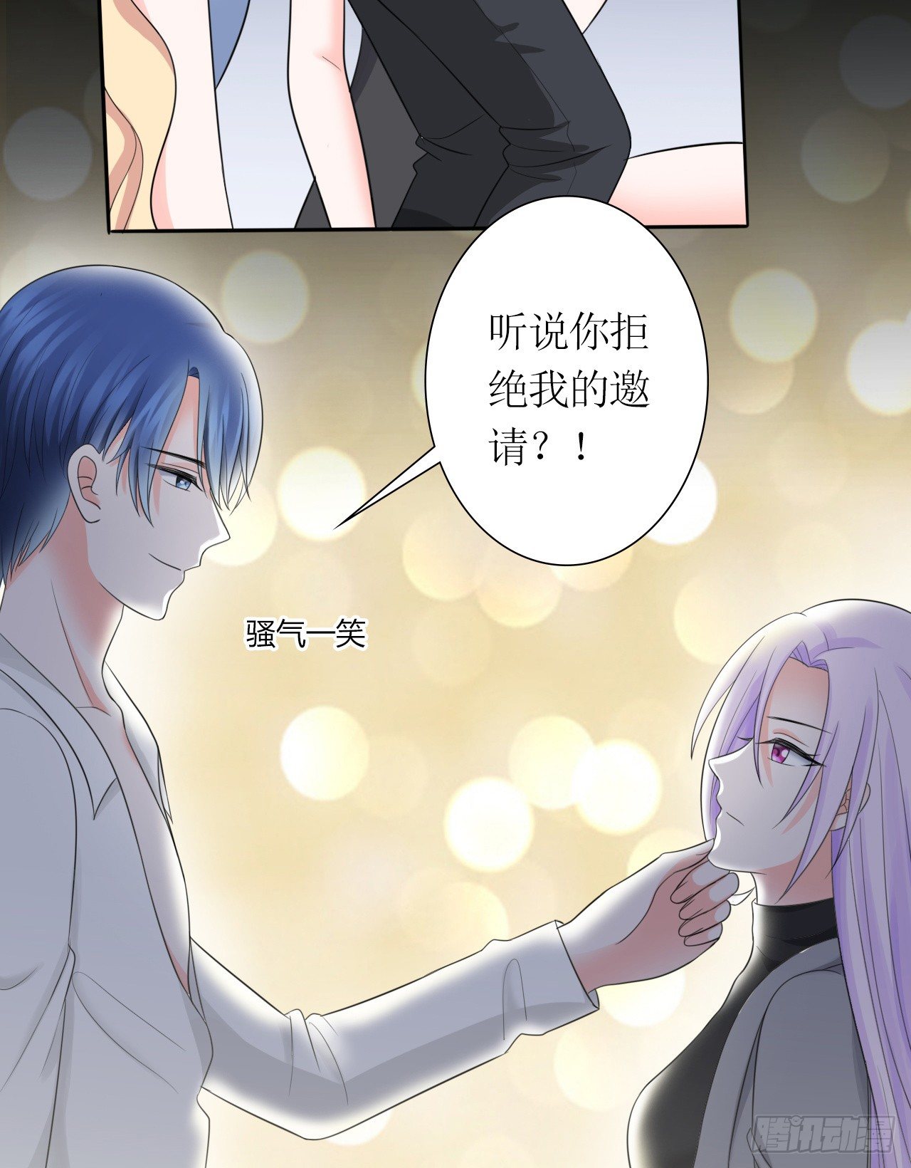 第10话 富二代程清朗35