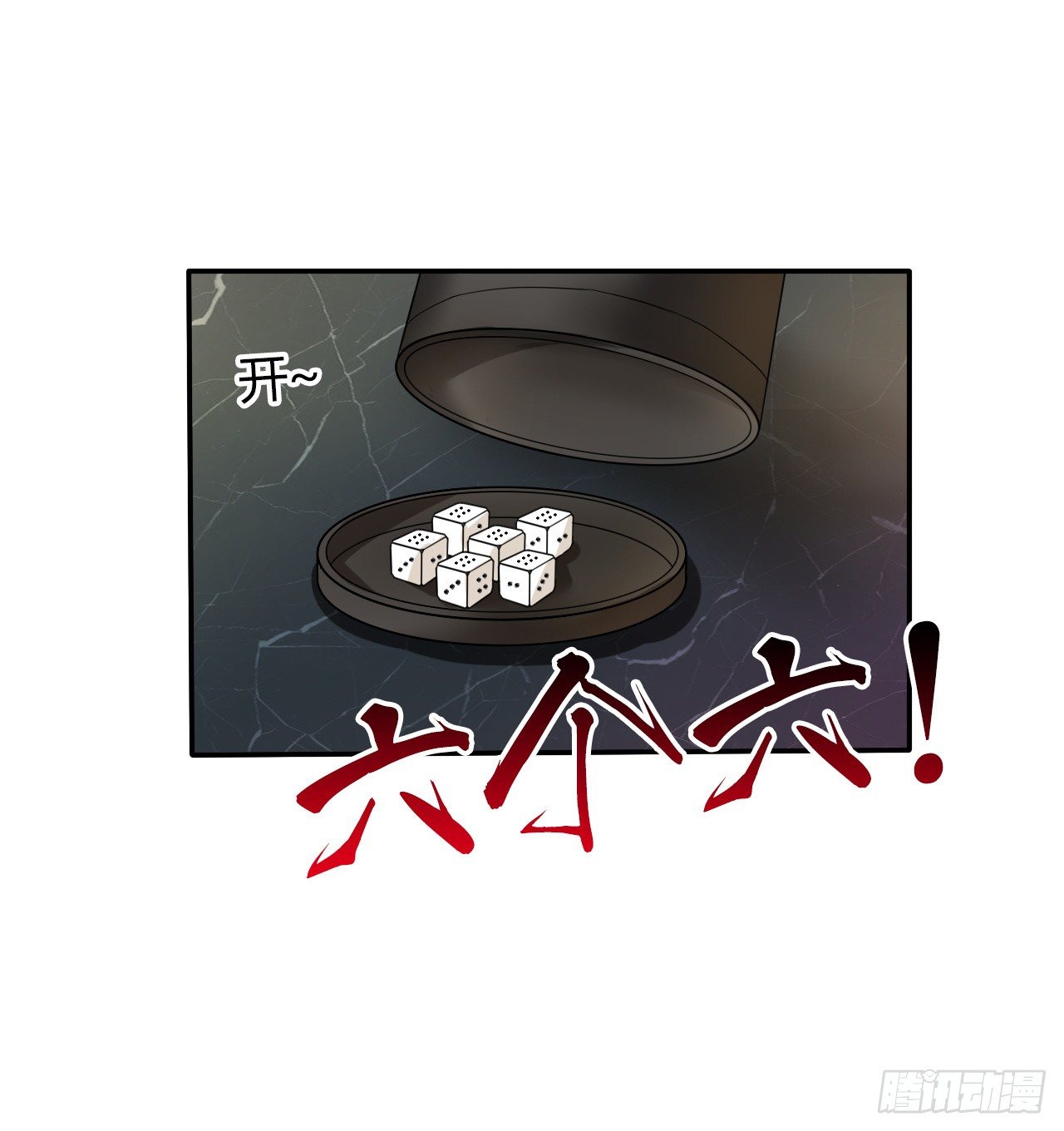第14话 再次斗恶少5