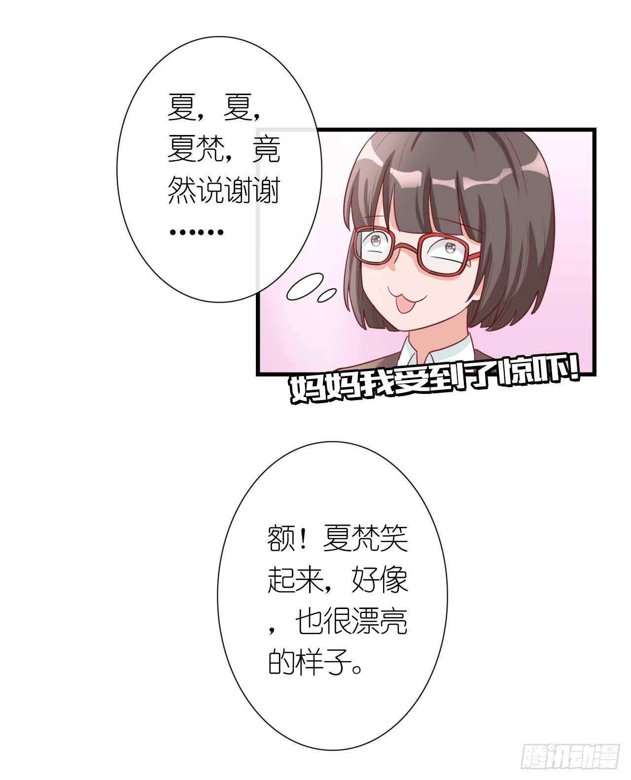 第4话 蛇蝎小美女18
