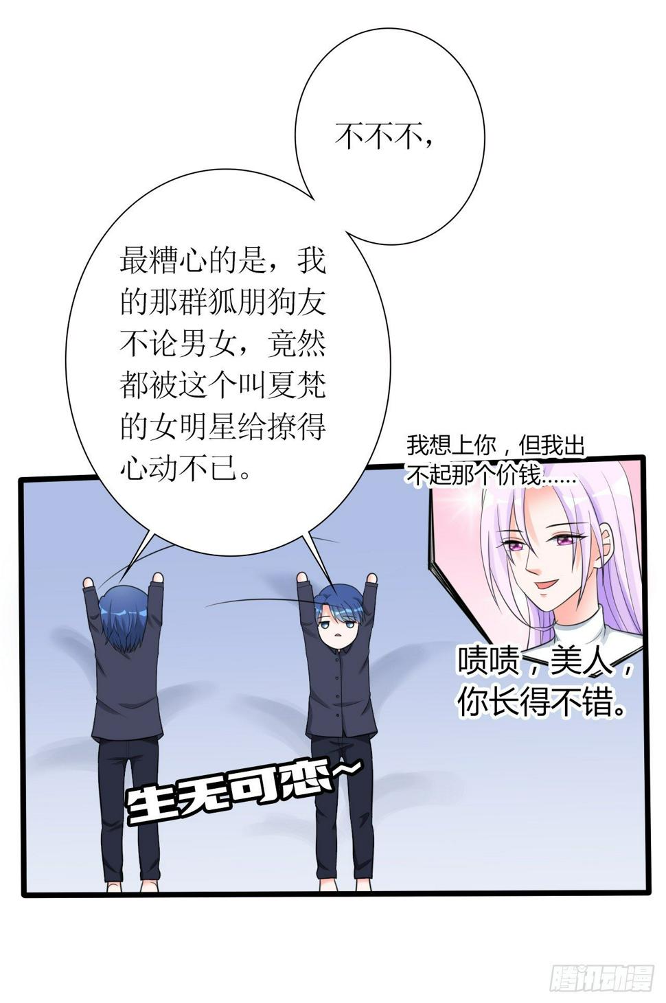 第16话 傲娇小孔雀6