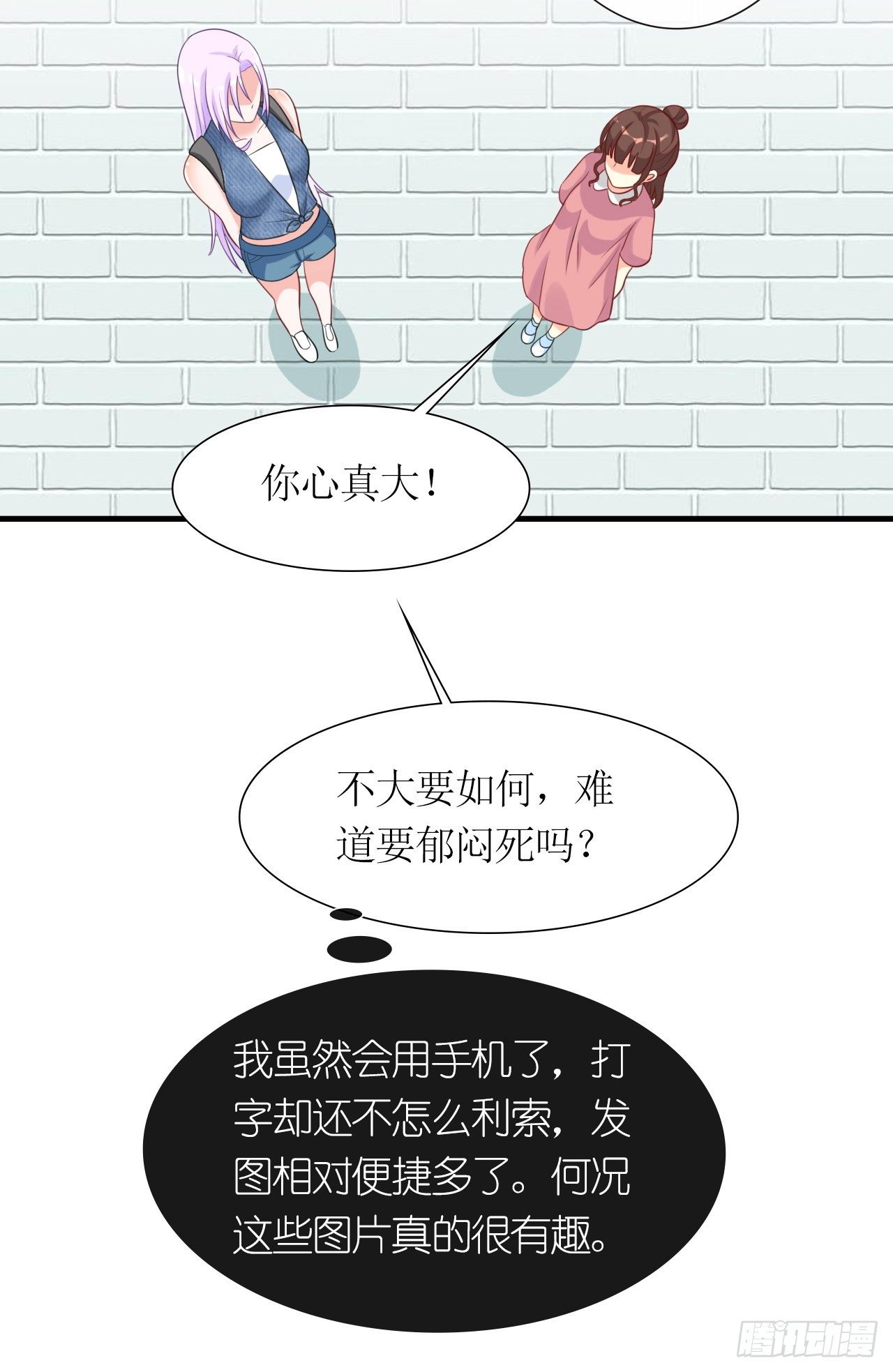 第5话 支持黑粉版表情包23