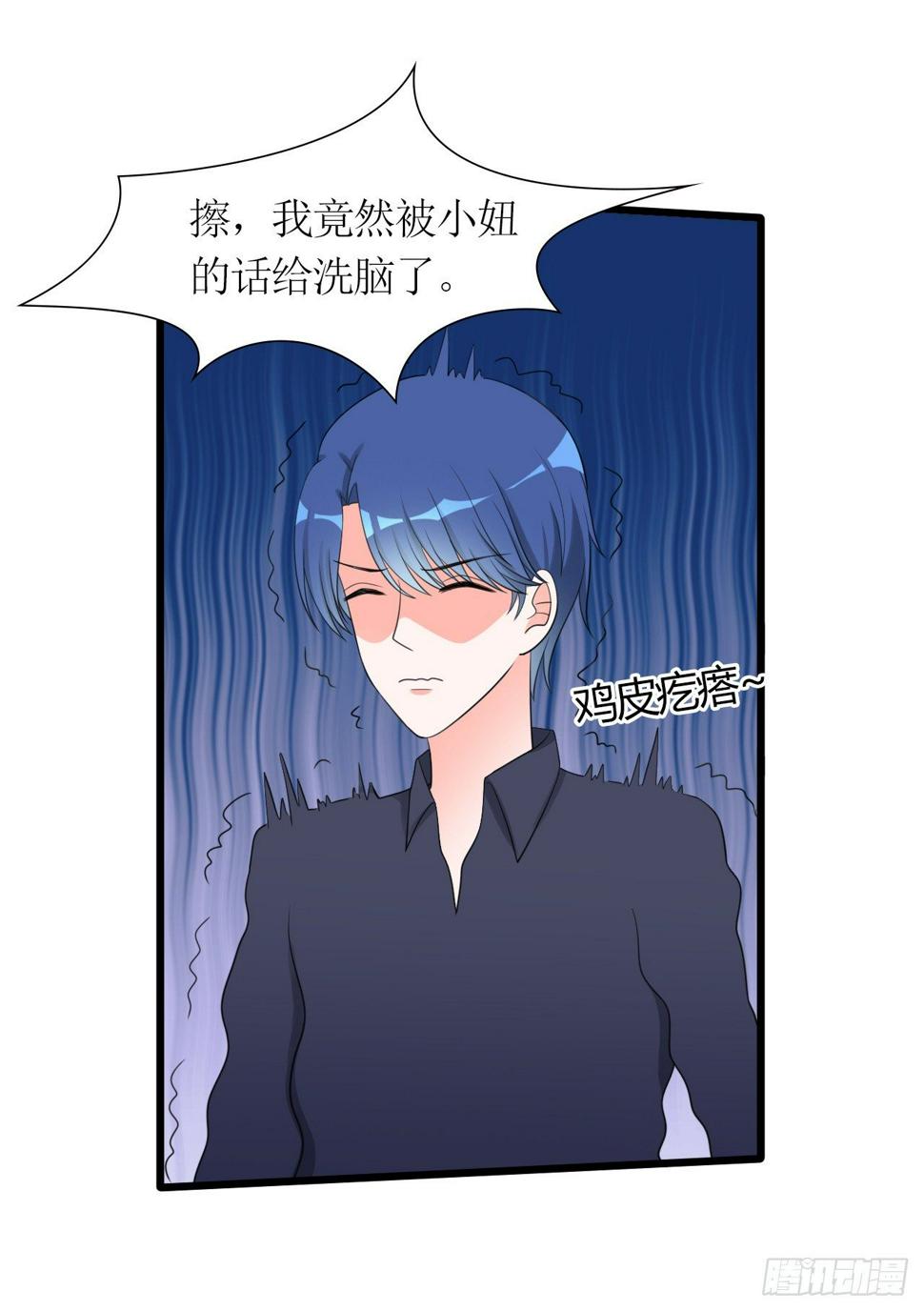 第16话 傲娇小孔雀7