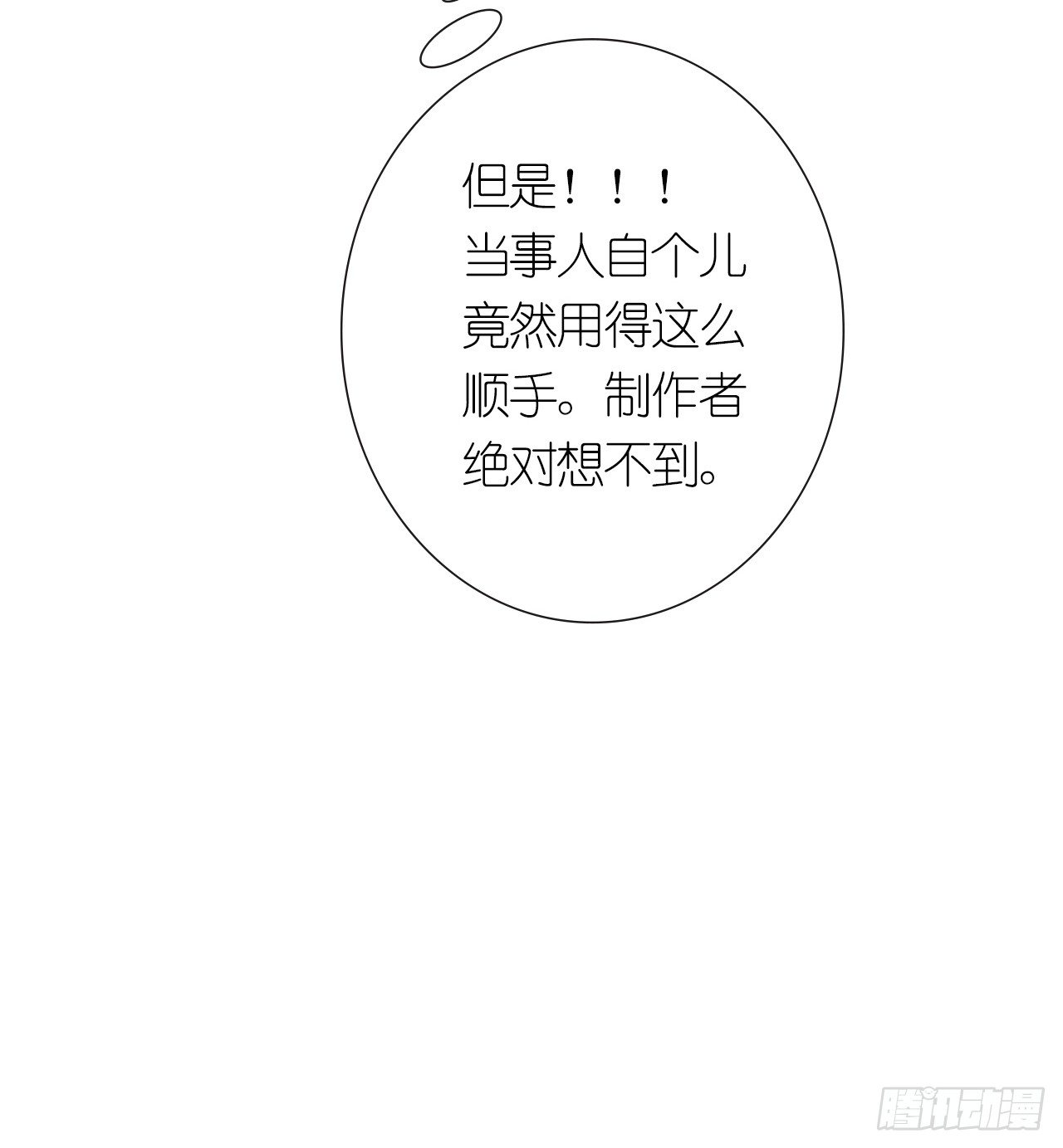 第5话 支持黑粉版表情包15