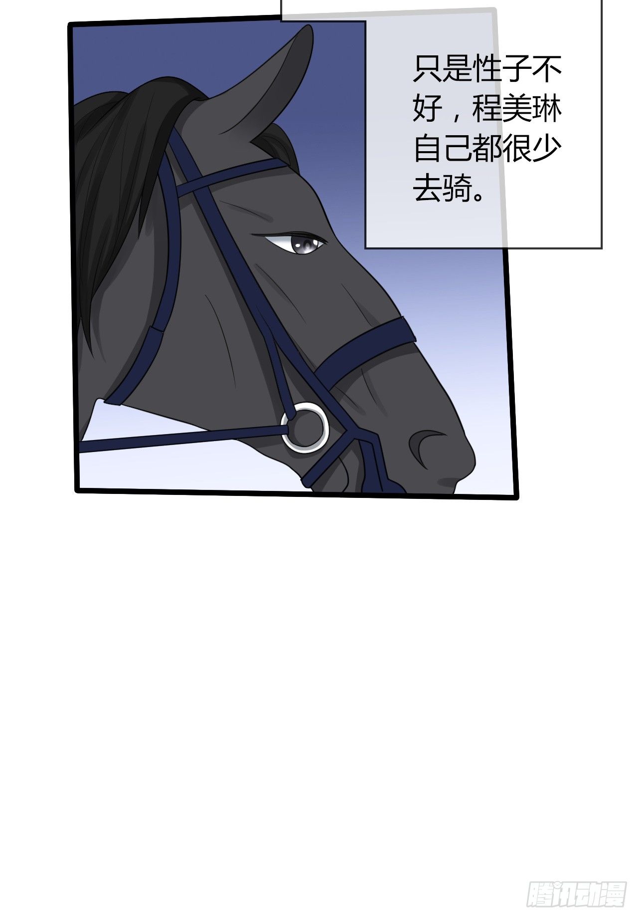 第17话 赛马20