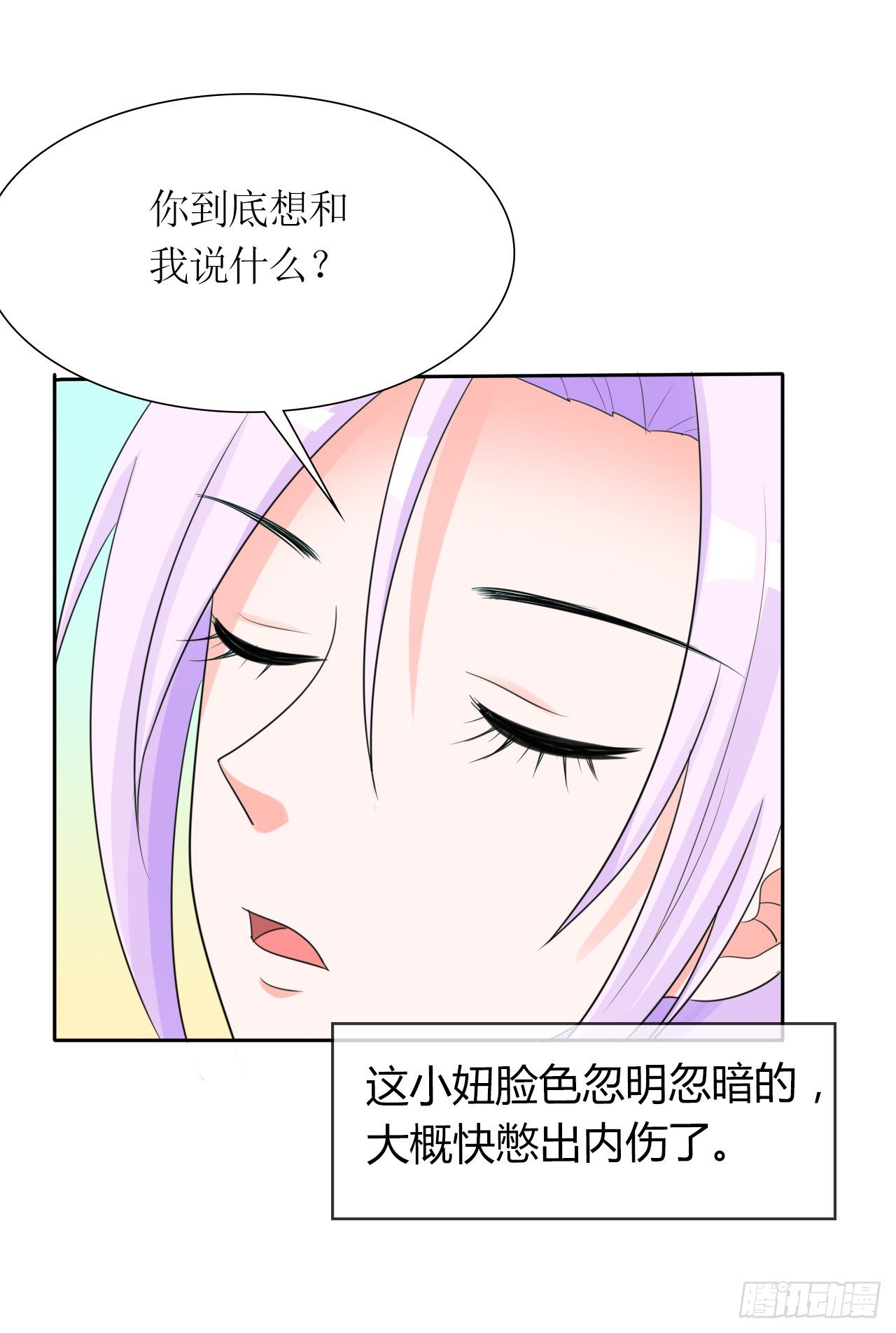 第12话 恶趣味14