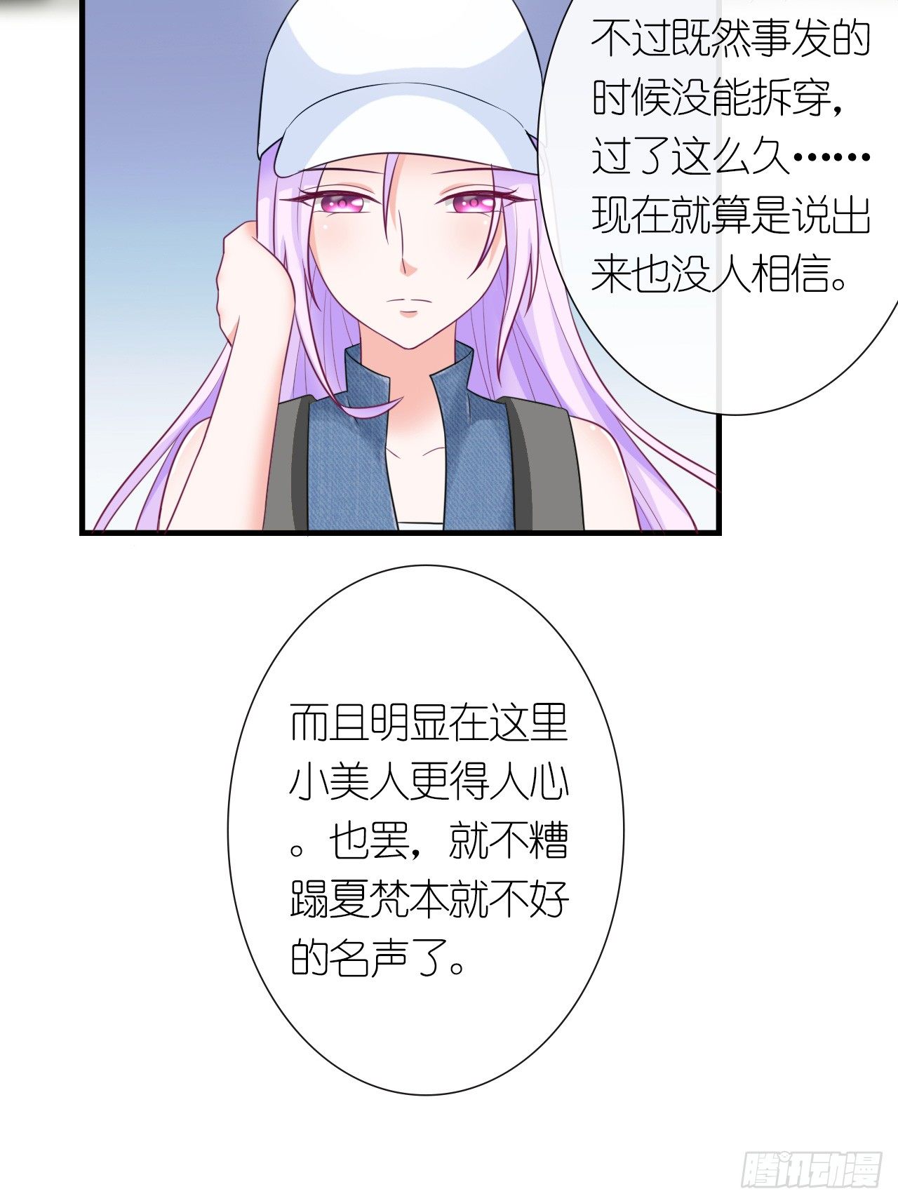 第4话 蛇蝎小美女27