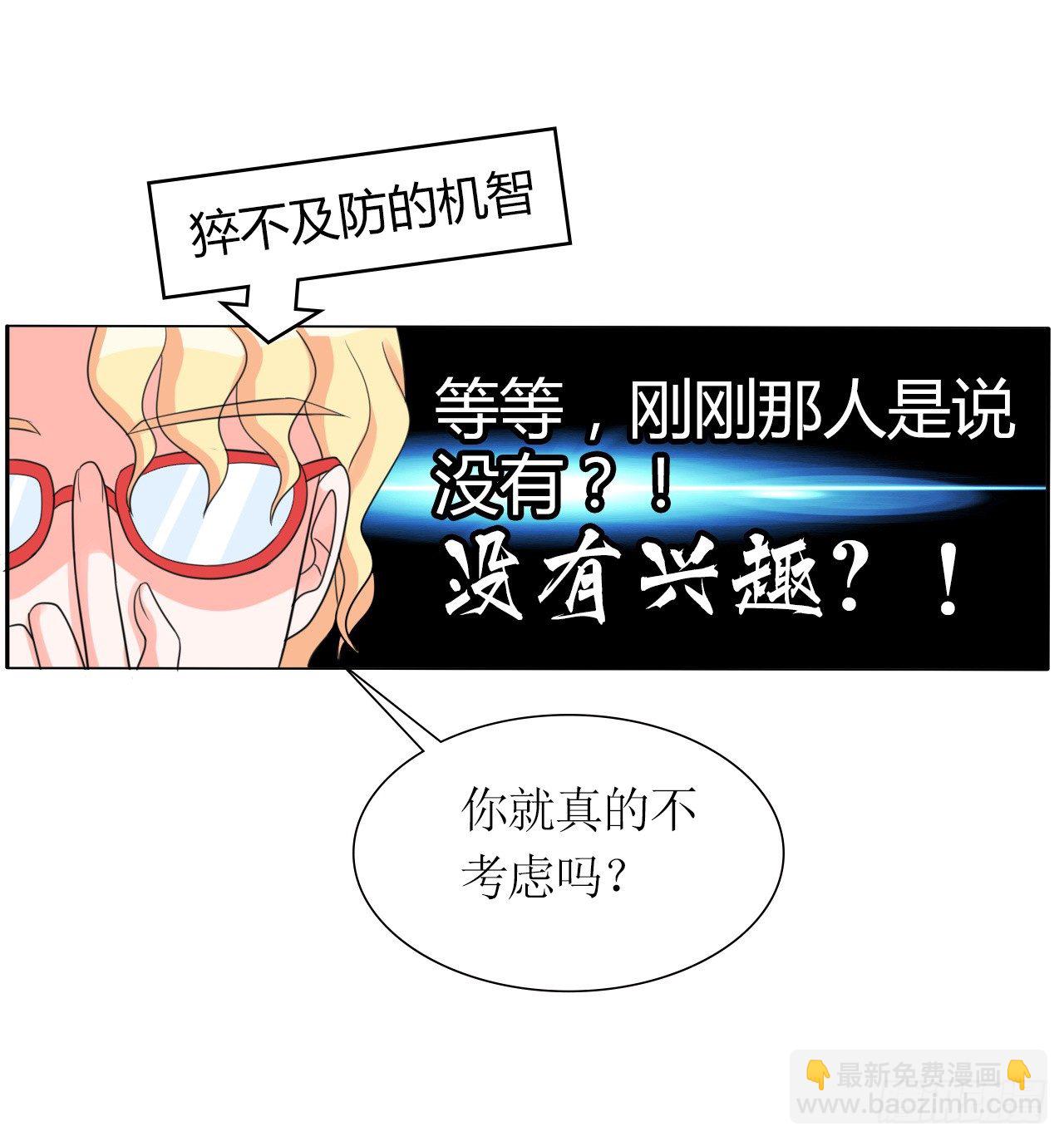 第13话 逆风翻盘8