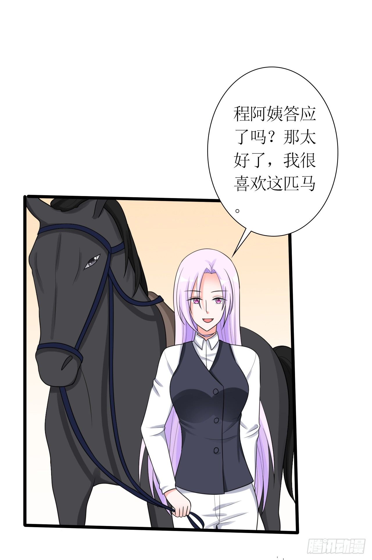 第17话 赛马21