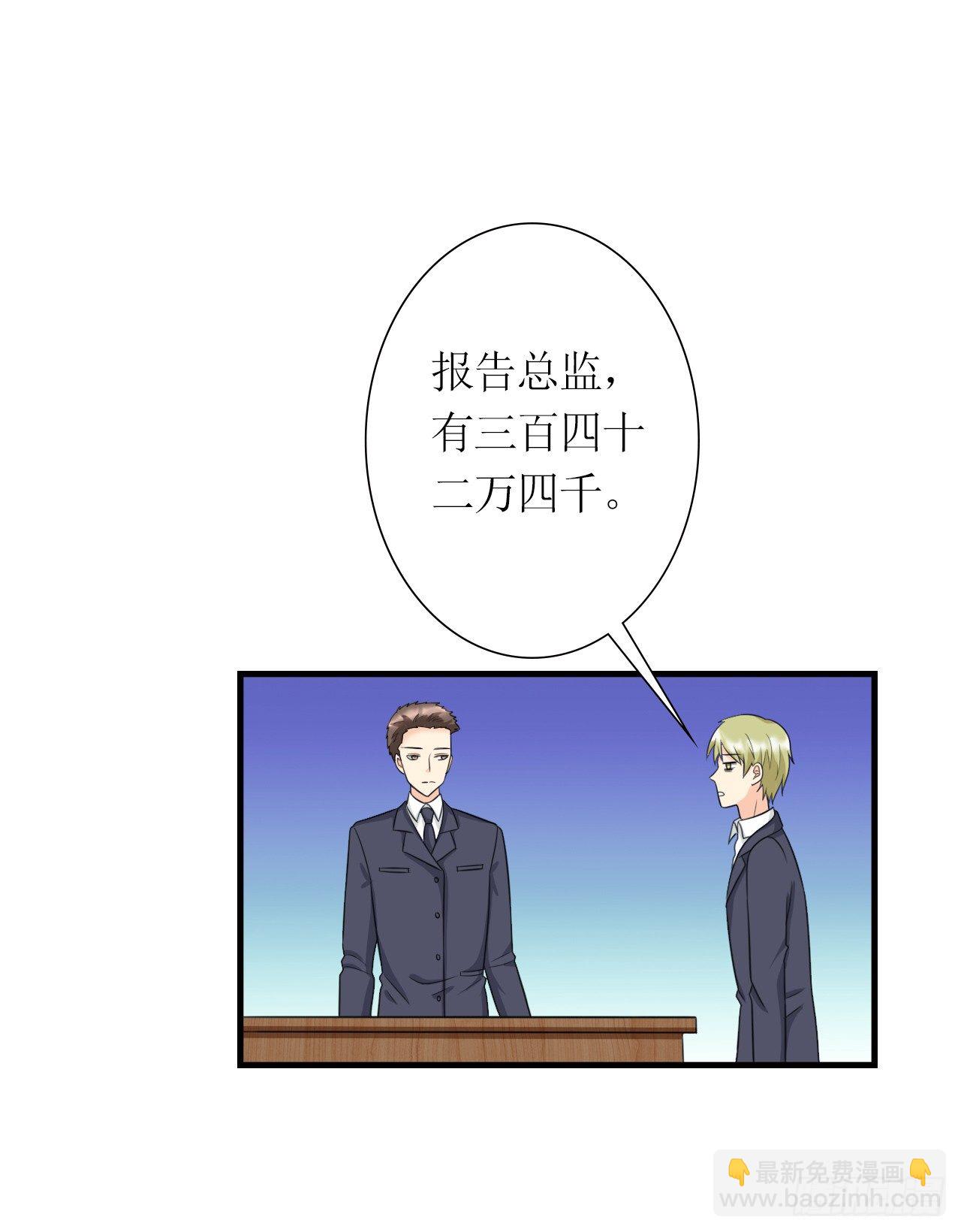 第8话 赎身钱10