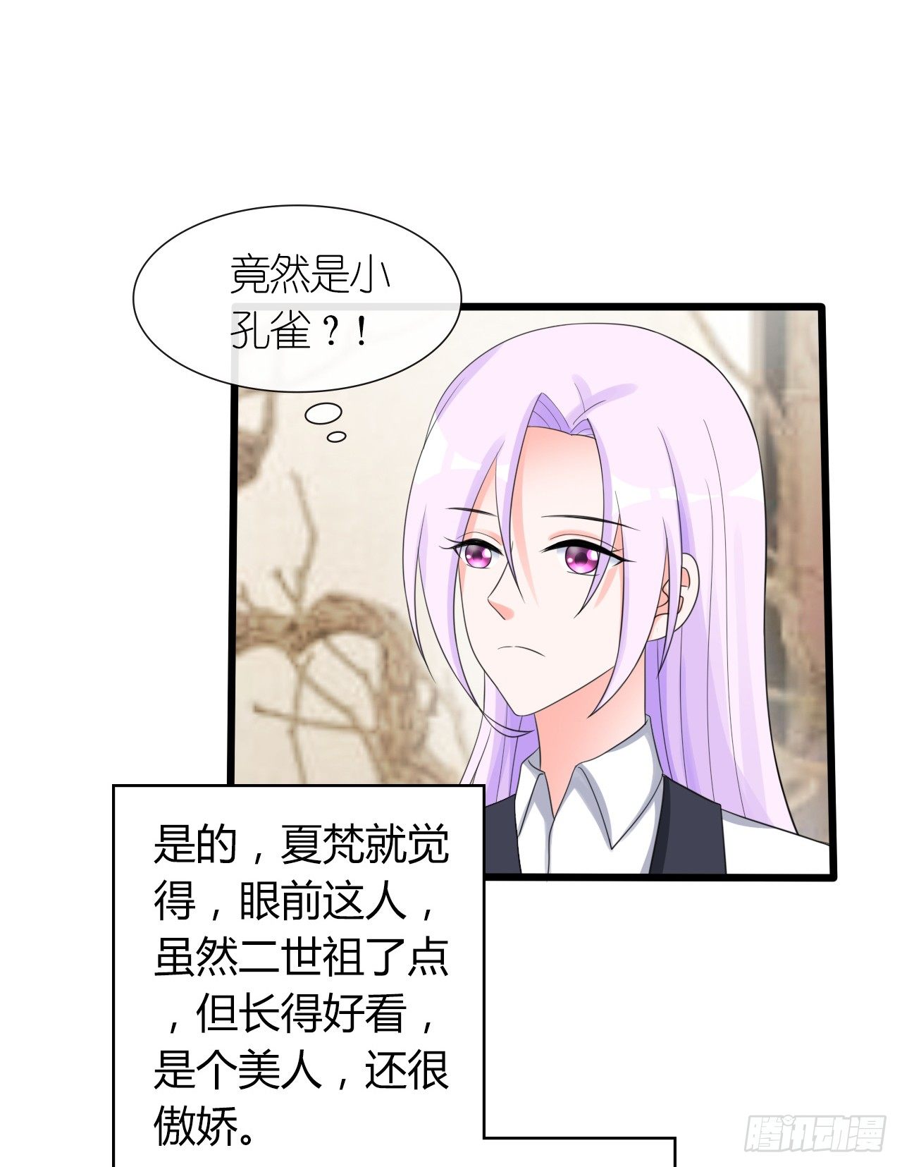 第16话 傲娇小孔雀23