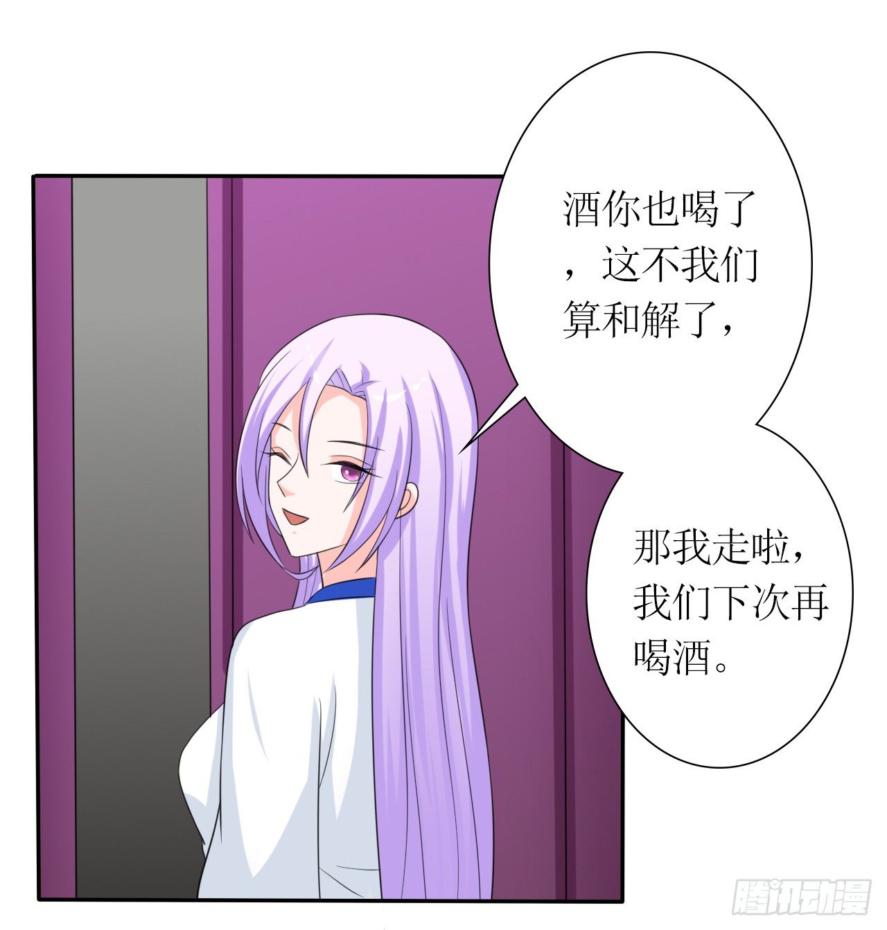 第14话 再次斗恶少16