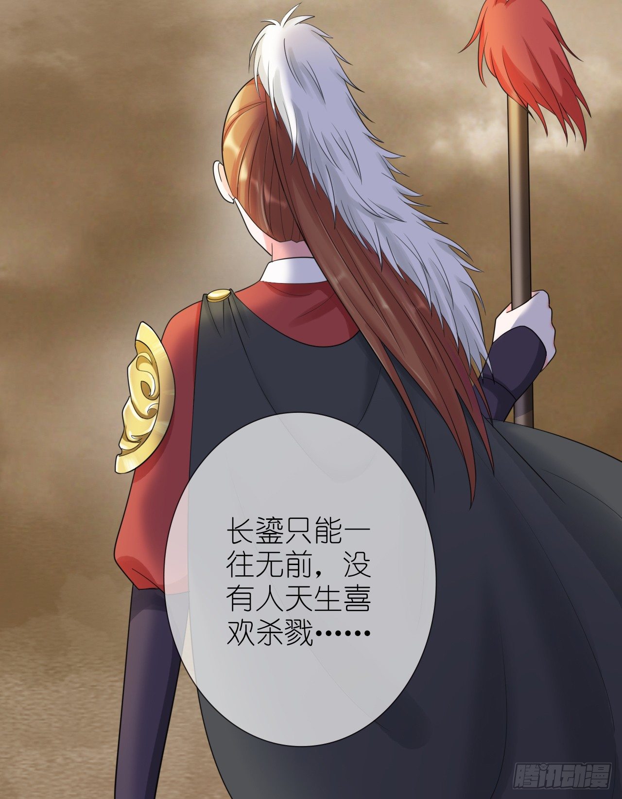 第7话 打仗杀人是我的特长9