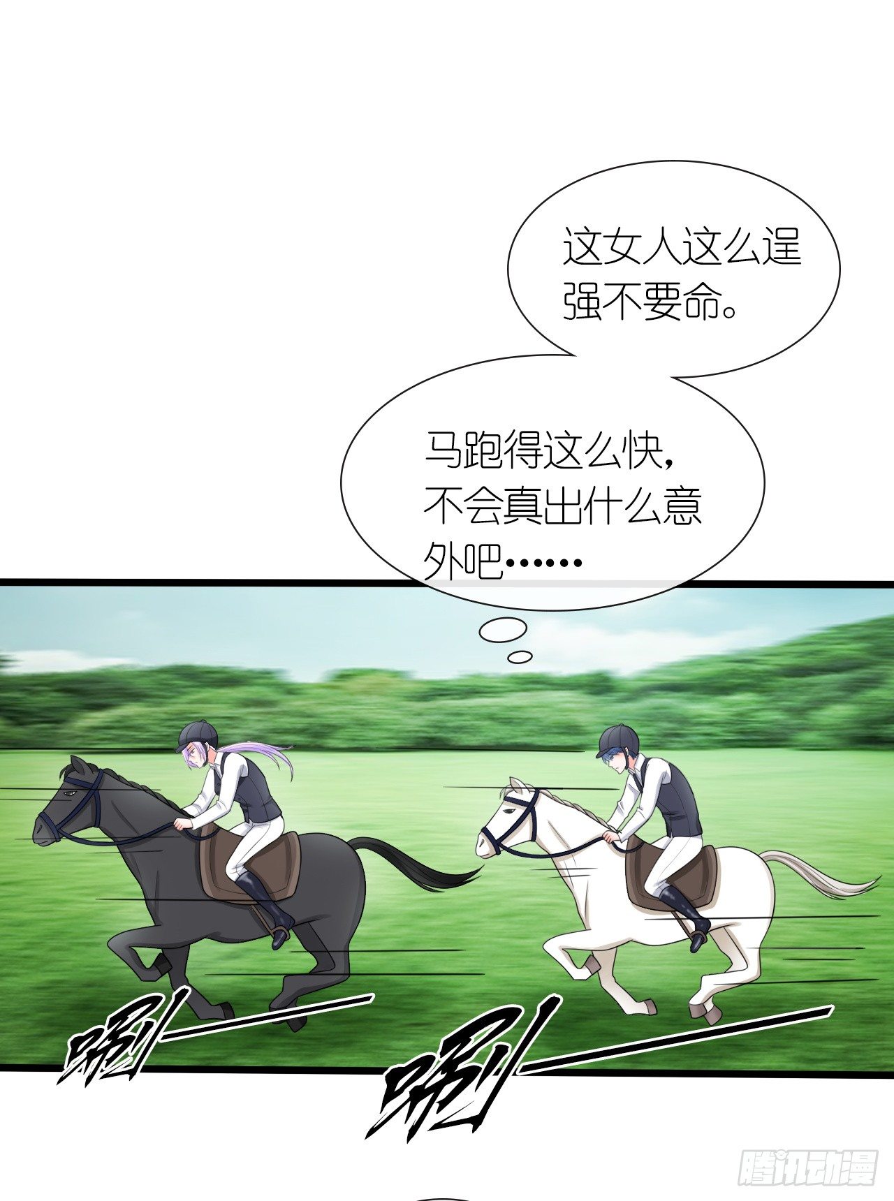 第17话 赛马27