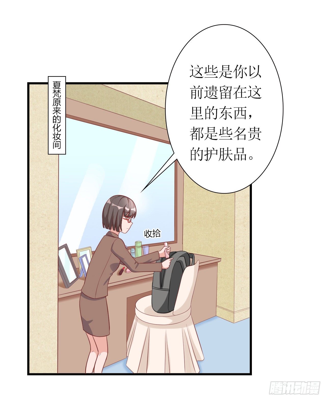第4话 蛇蝎小美女13