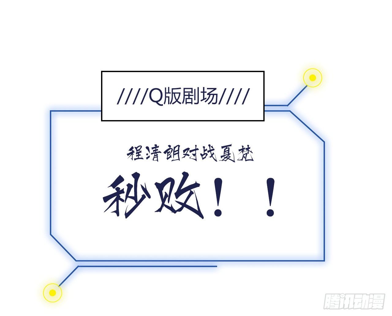 第14话 再次斗恶少26