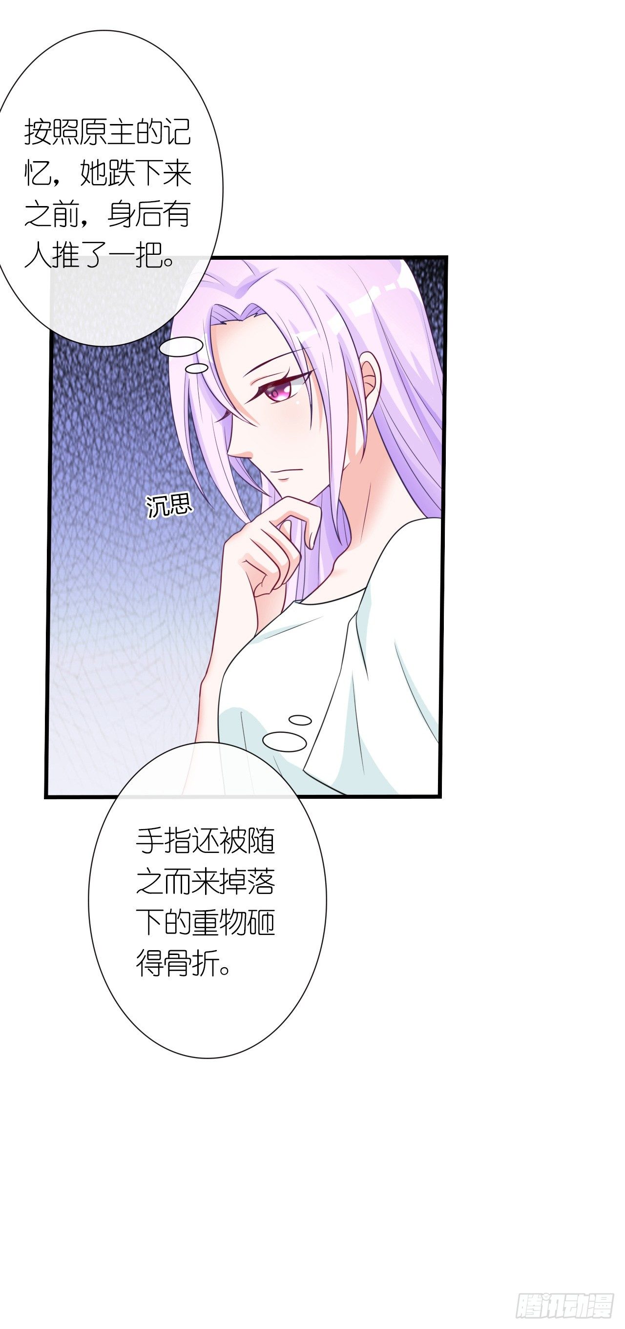 第3话 受伤不是意外14