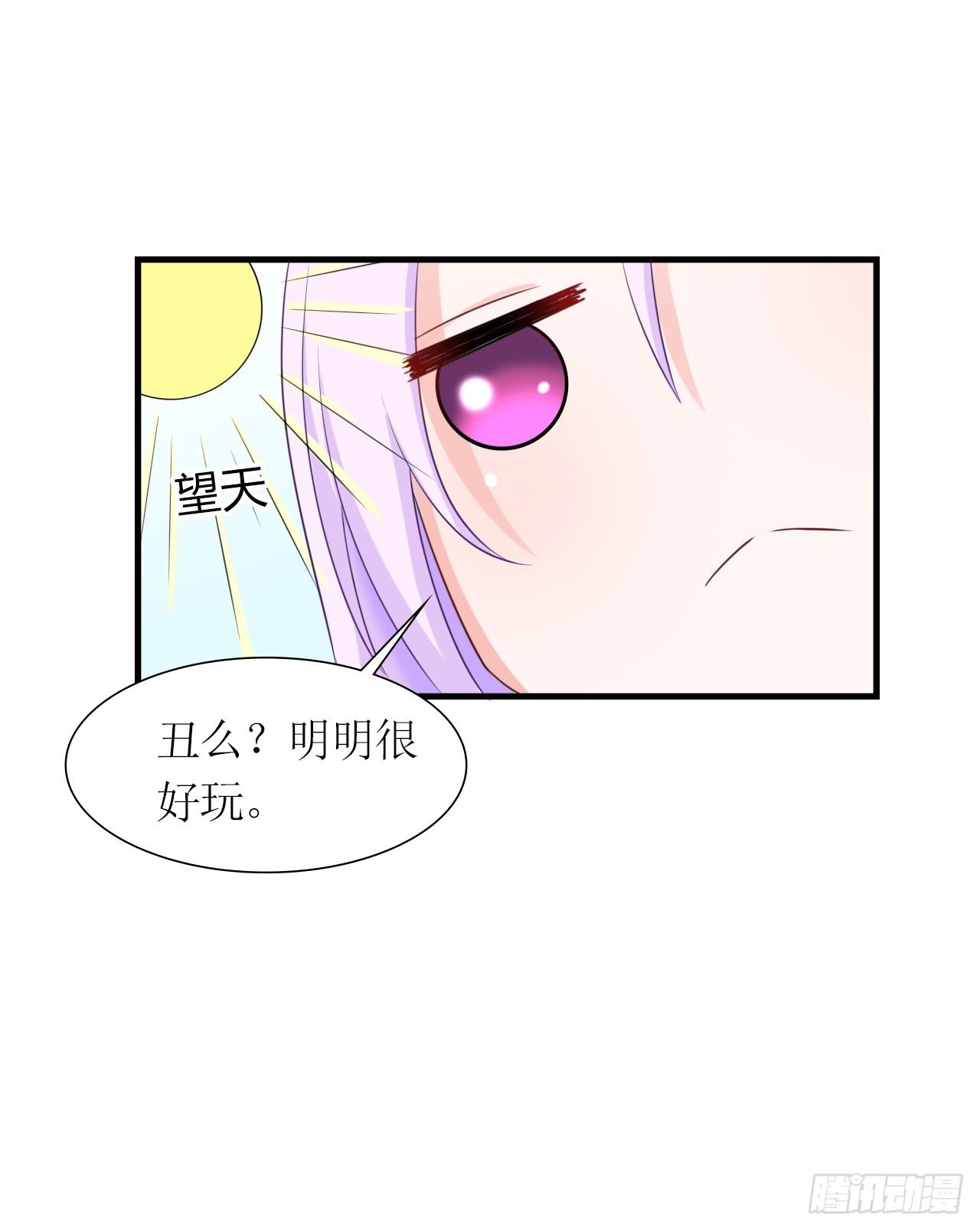 第5话 支持黑粉版表情包20