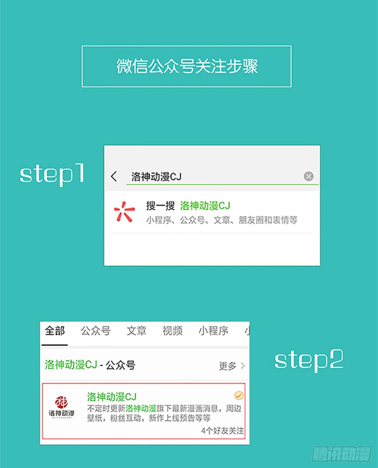 第14话 再次斗恶少34