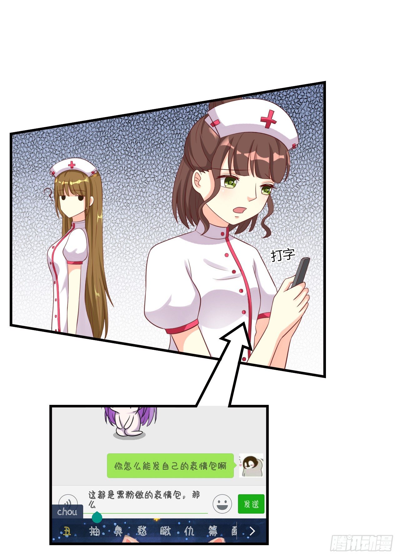 第5话 支持黑粉版表情包13