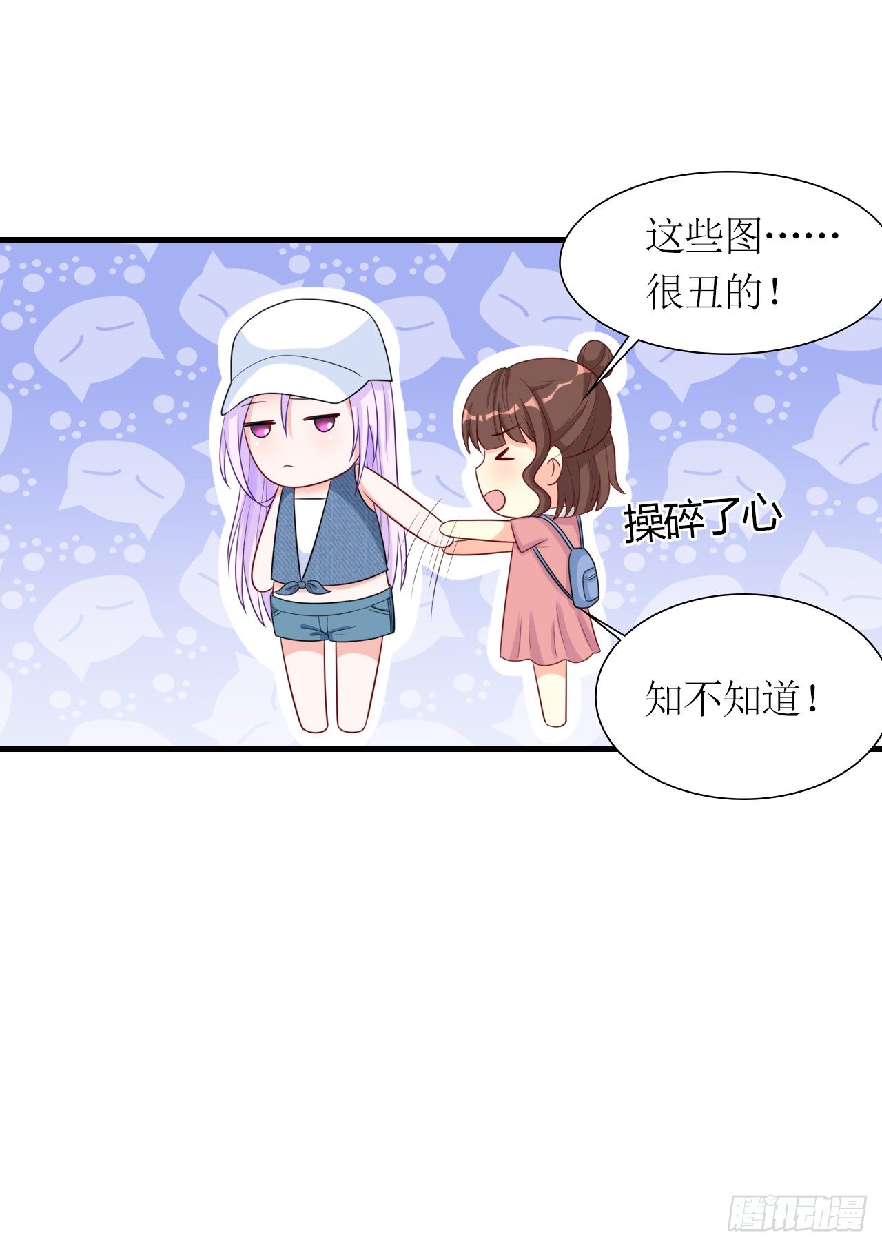 第5话 支持黑粉版表情包19