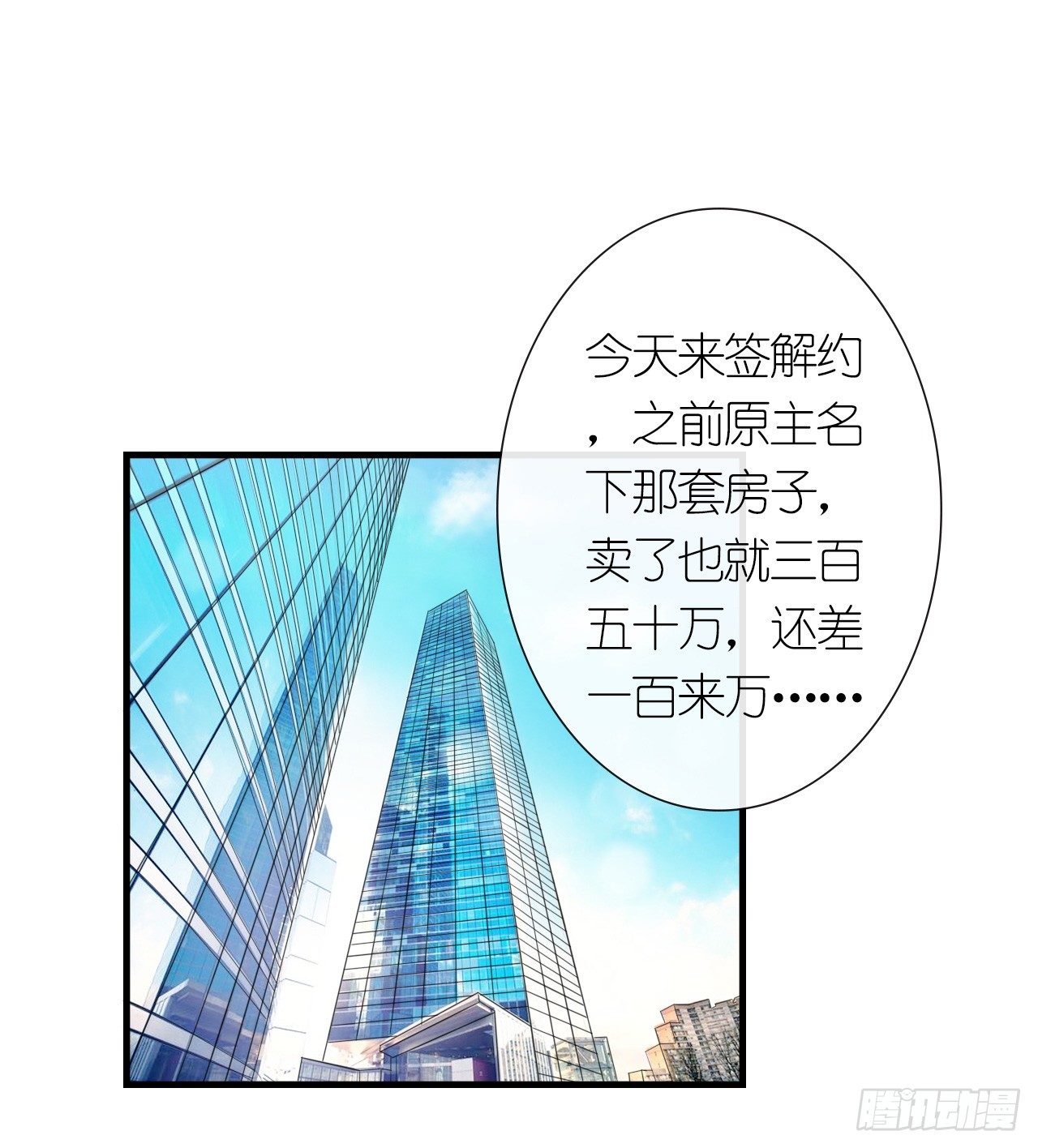 第4话 蛇蝎小美女1