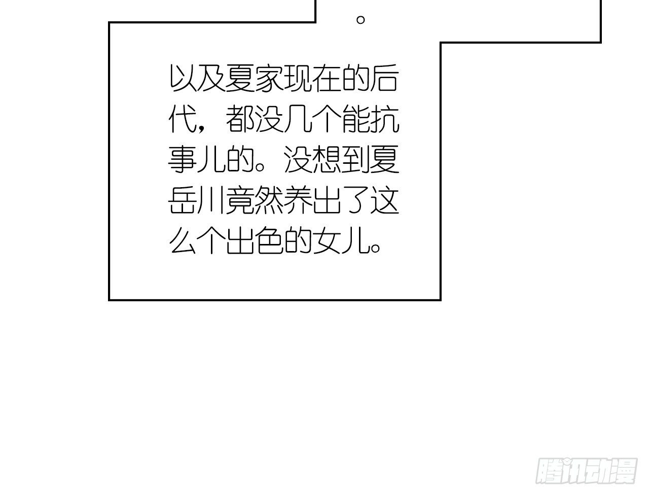 第16话 傲娇小孔雀21