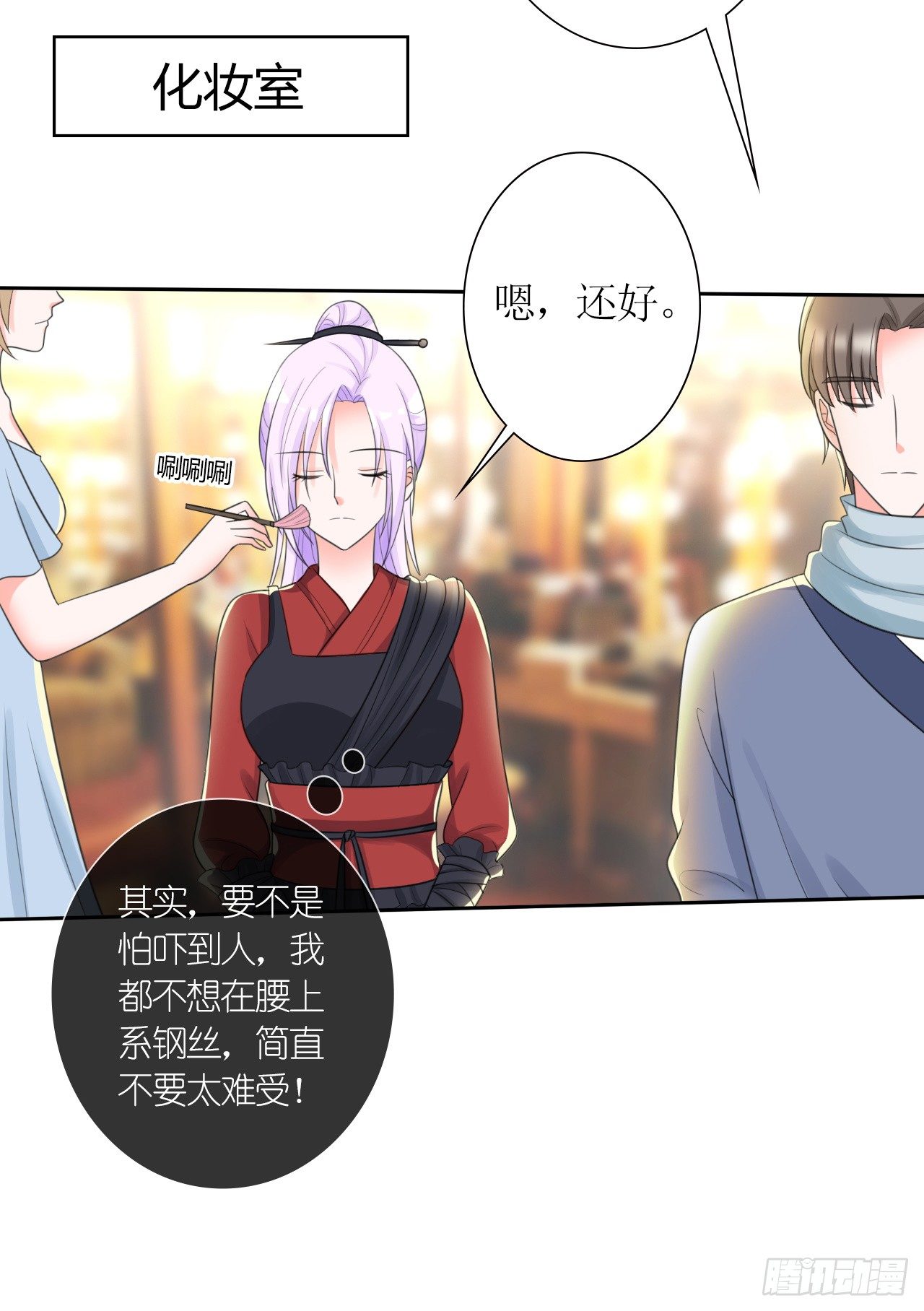 第11话 踹了就跑16
