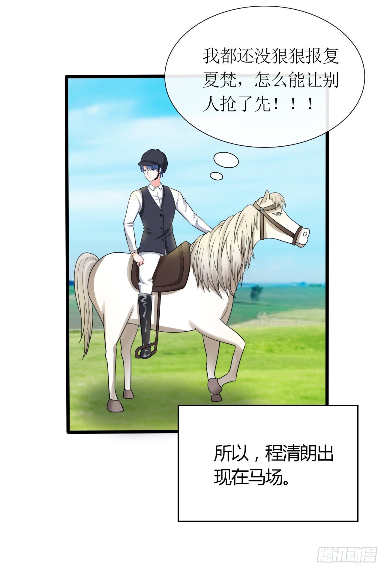 第16话 傲娇小孔雀13