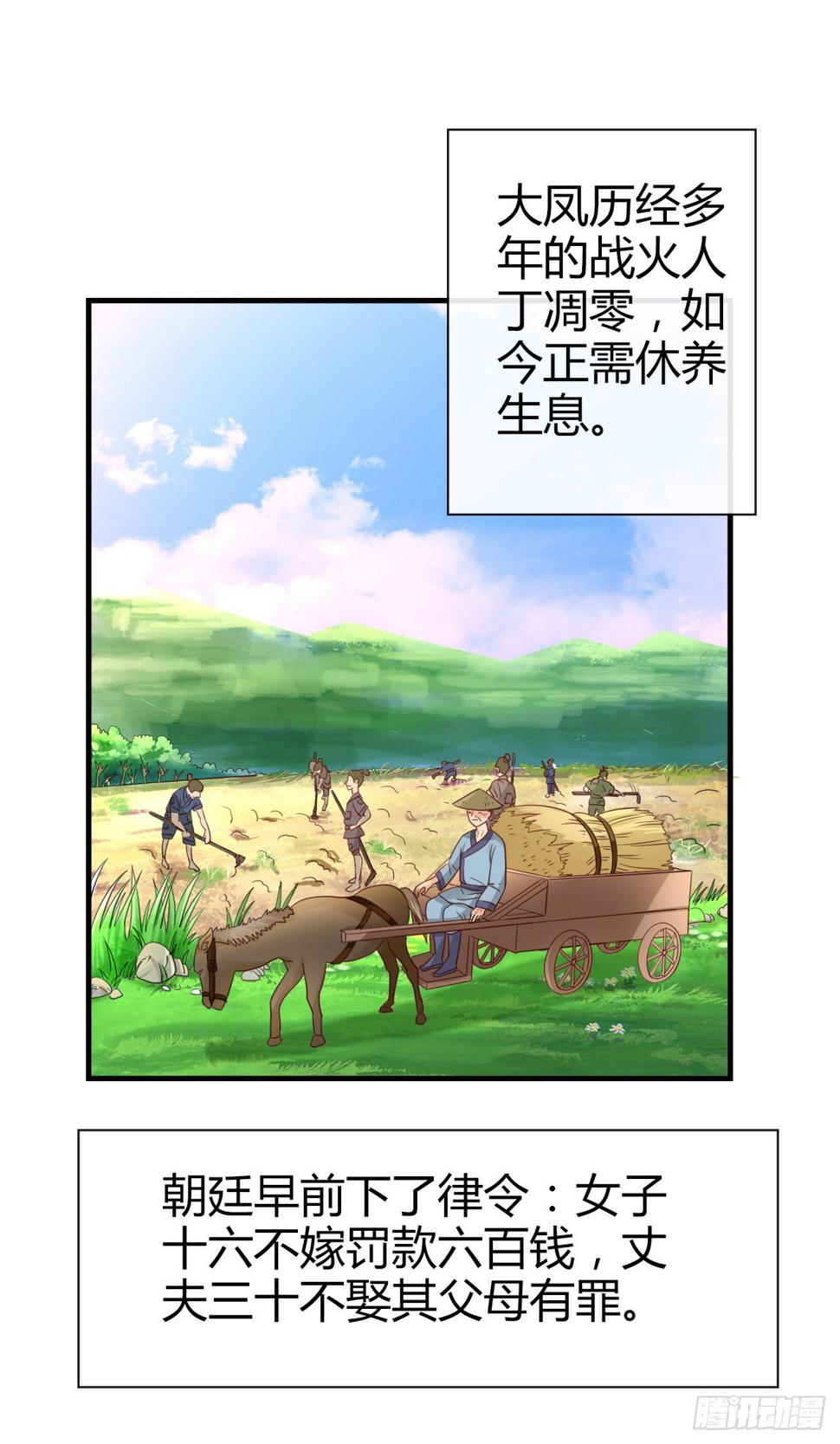 序 前世5