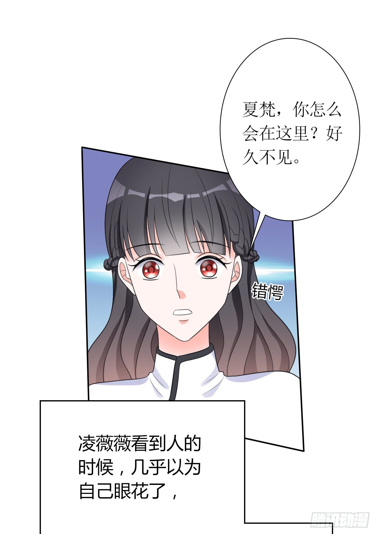 第11话 踹了就跑32