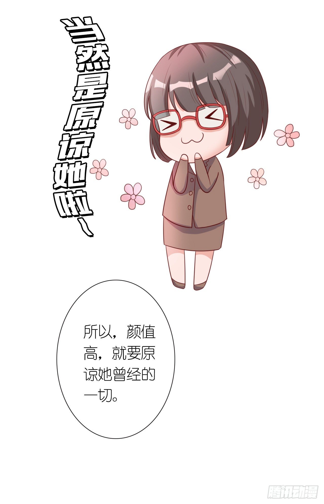 第4话 蛇蝎小美女19