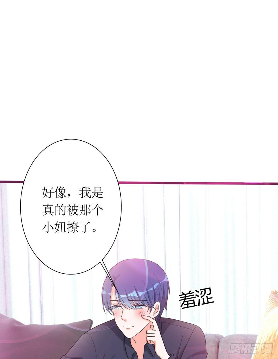 第16话 傲娇小孔雀8