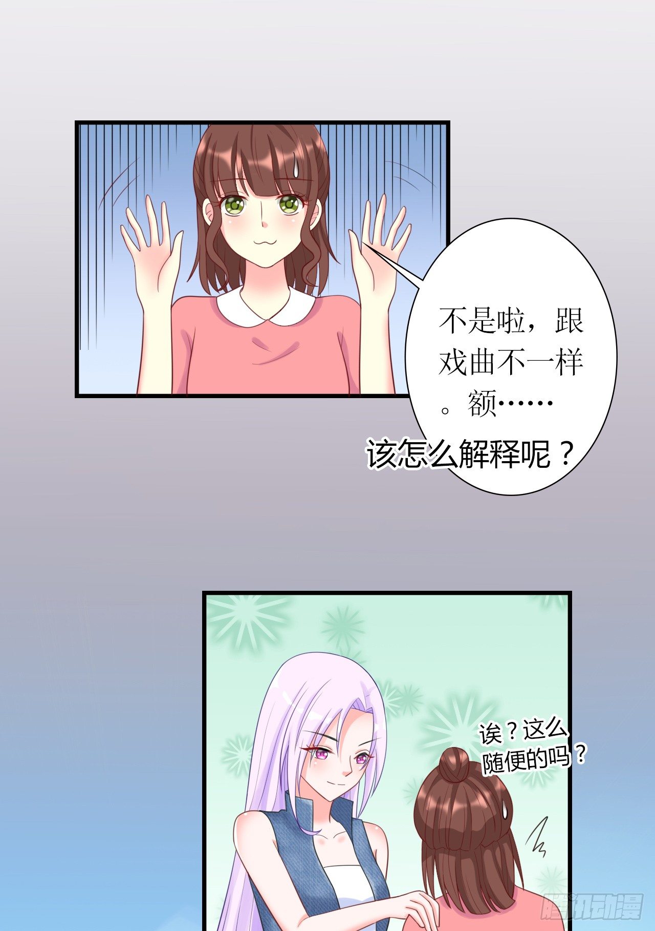 第7话 打仗杀人是我的特长26