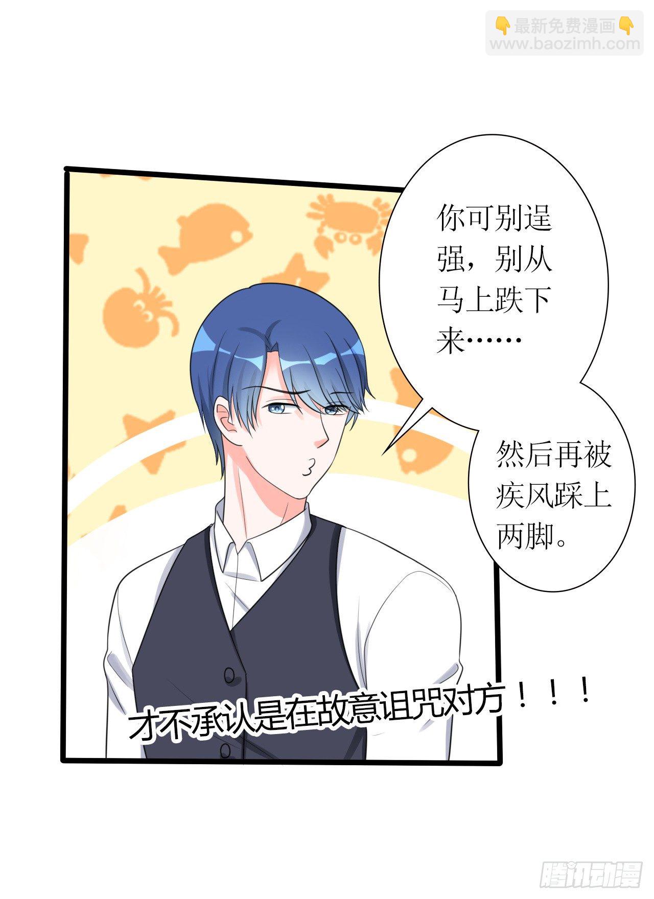 第17话 赛马23