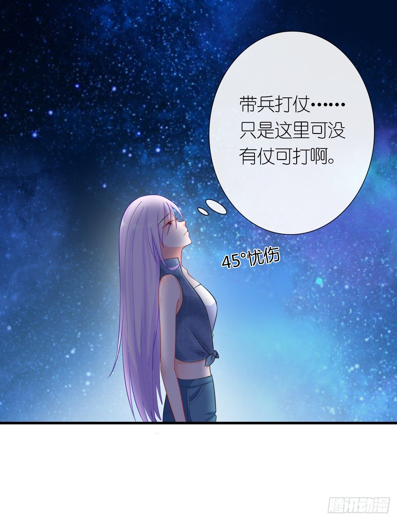 第7话 打仗杀人是我的特长19
