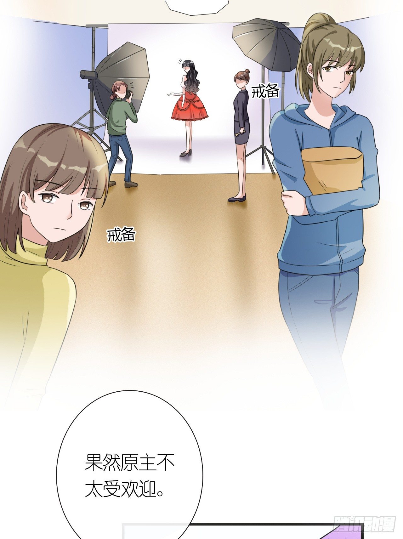 第4话 蛇蝎小美女9