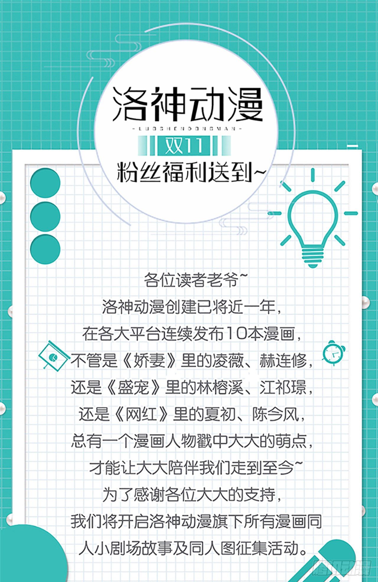 第14话 再次斗恶少30