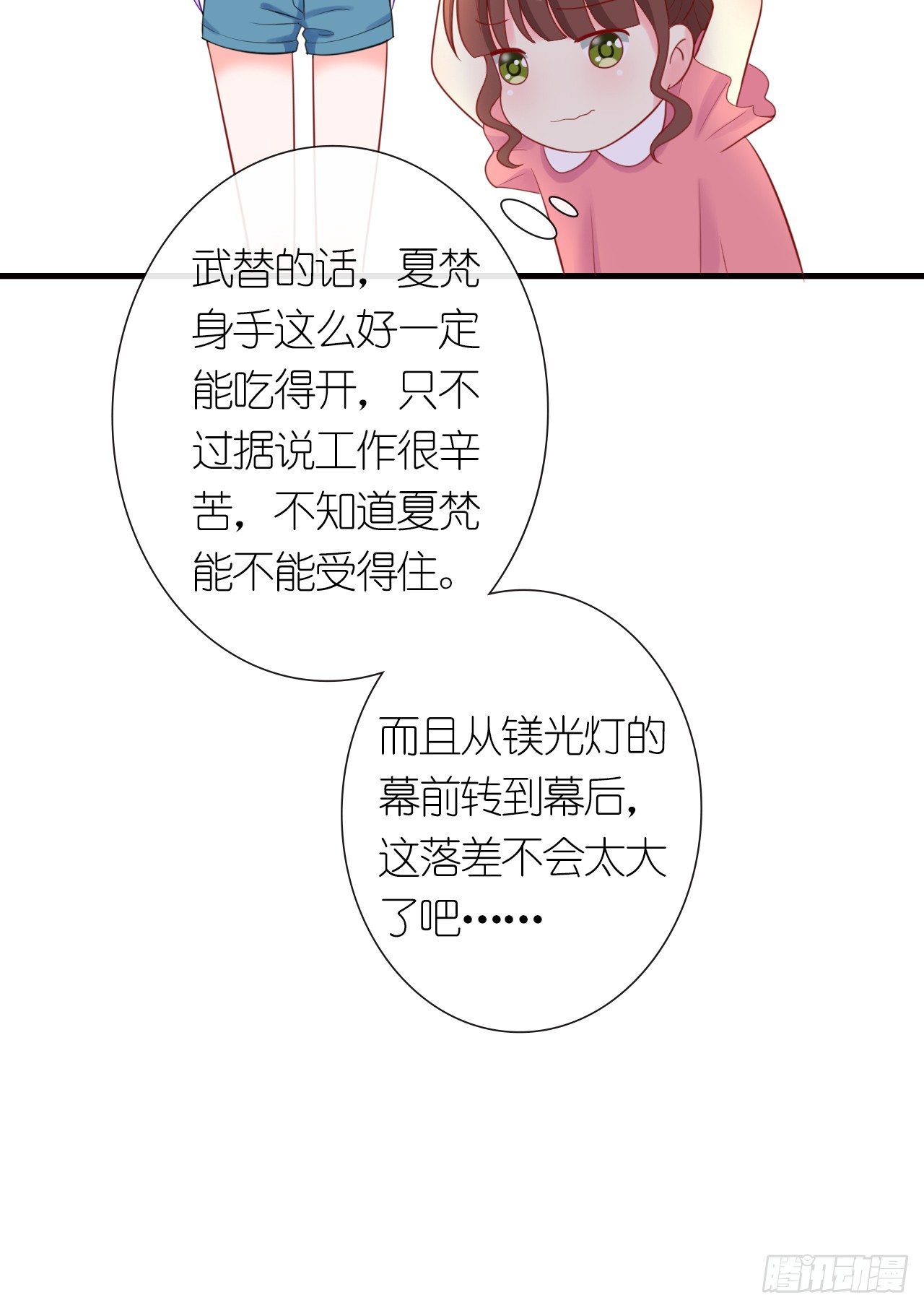 第7话 打仗杀人是我的特长23