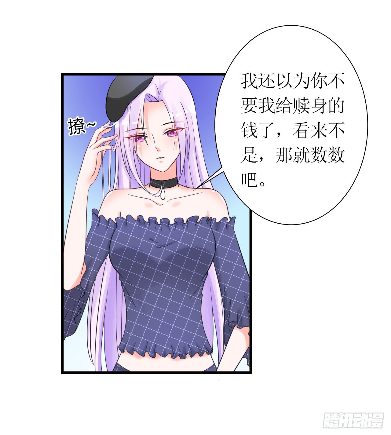 第8话 赎身钱1