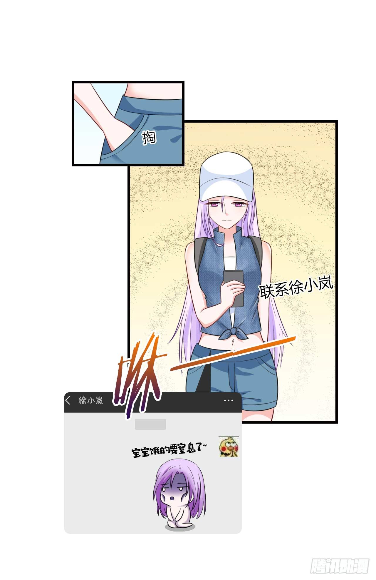 第5话 支持黑粉版表情包7