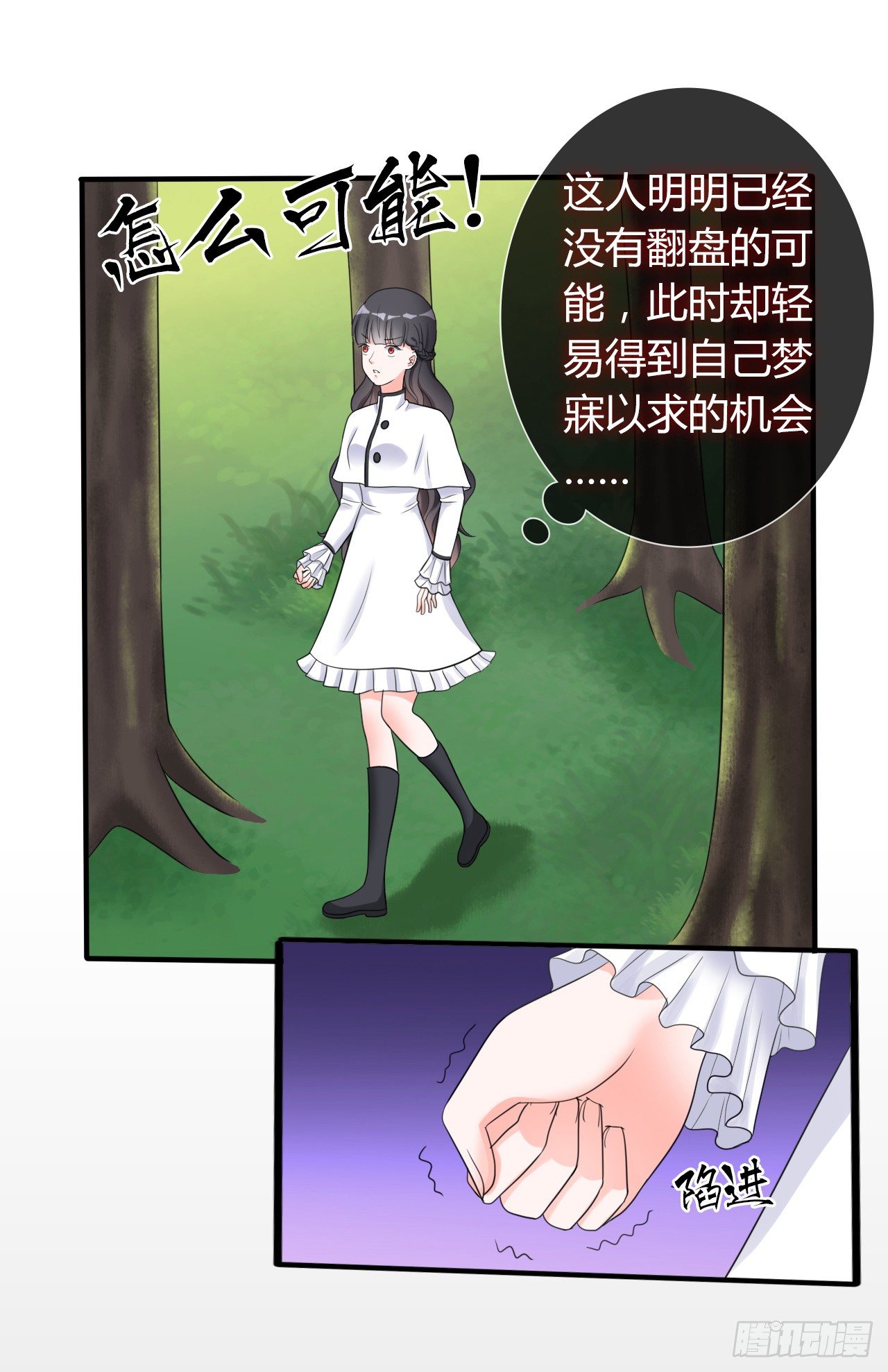 第13话 逆风翻盘14