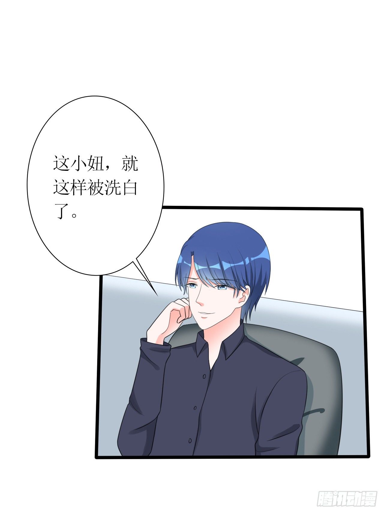 第16话 傲娇小孔雀4