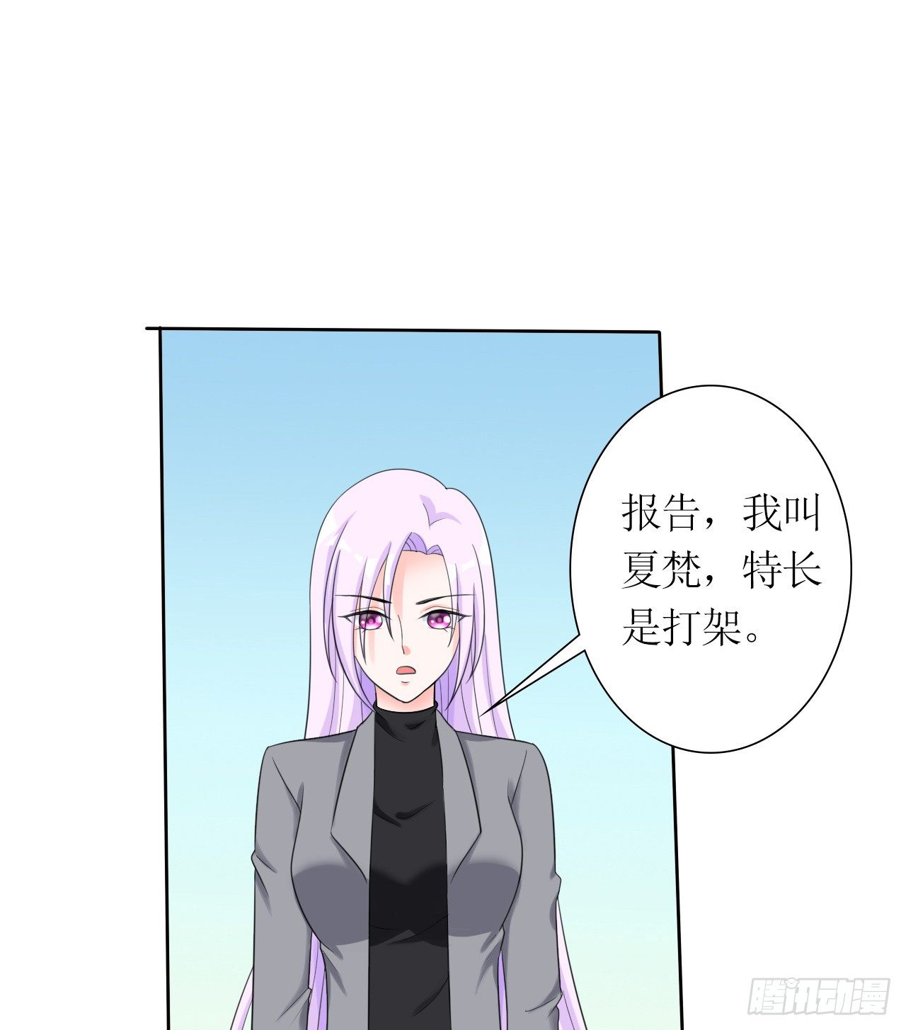 第10话 富二代程清朗1