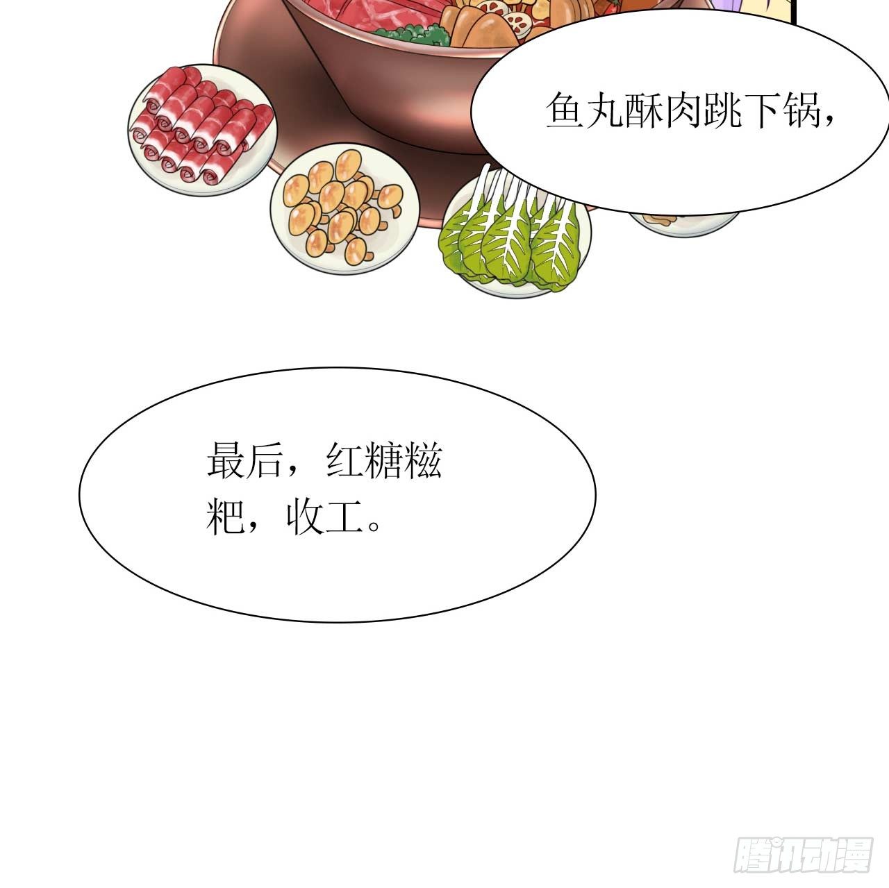 第5话 支持黑粉版表情包3