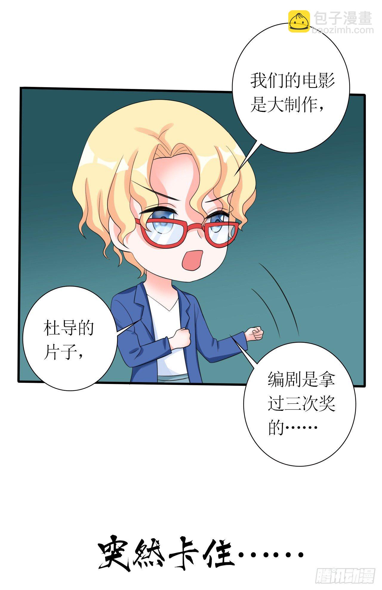 第13话 逆风翻盘7