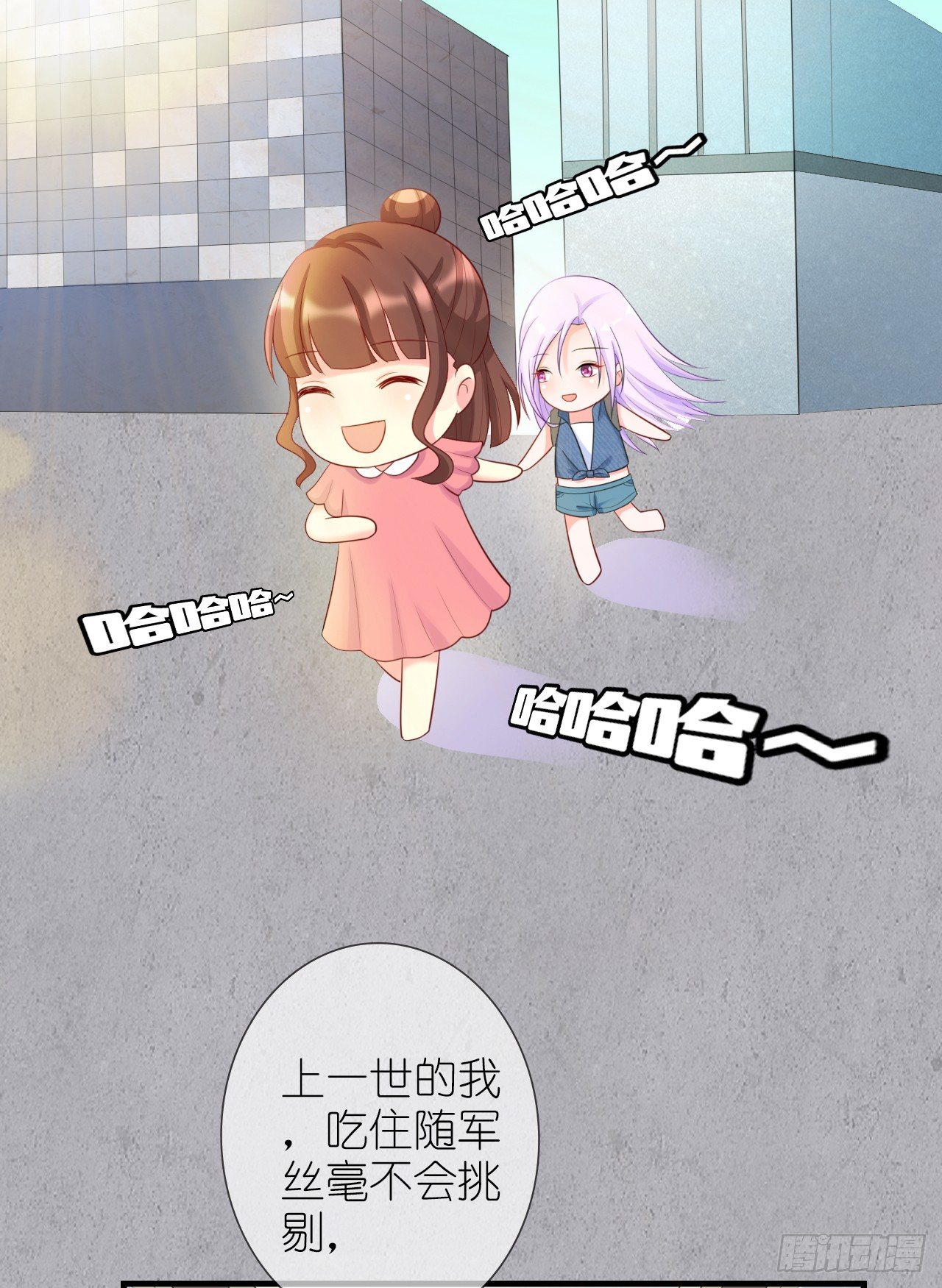 第7话 打仗杀人是我的特长5